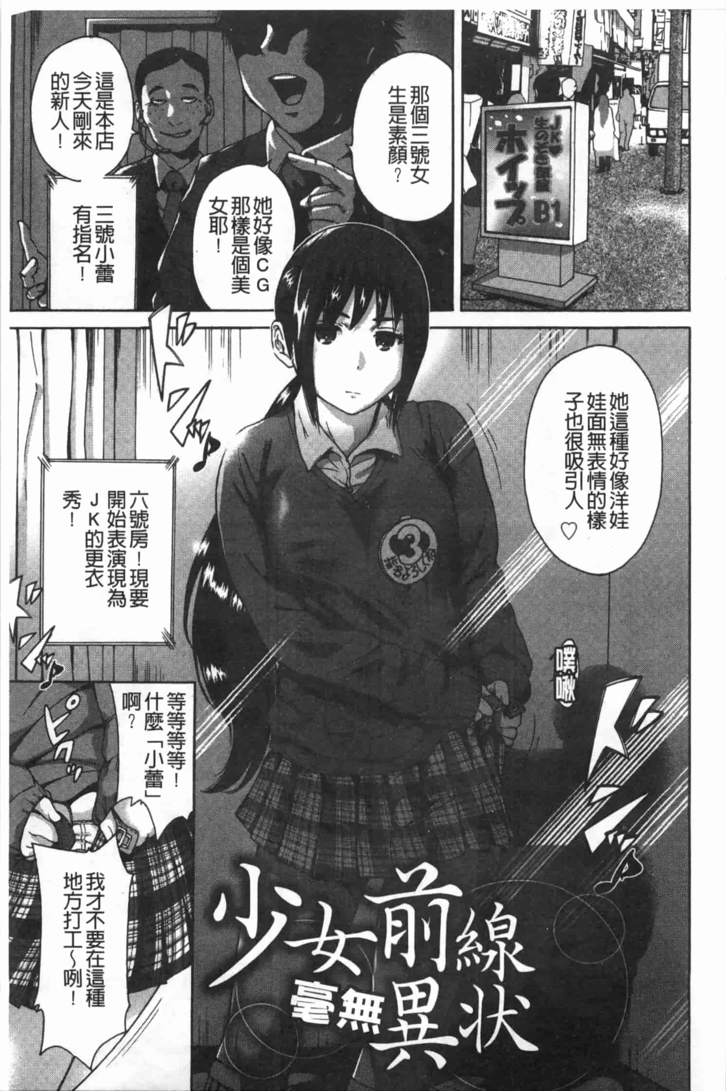 汉化版-[奥森ボウイ] 放課後ふたりぼっち_第5集