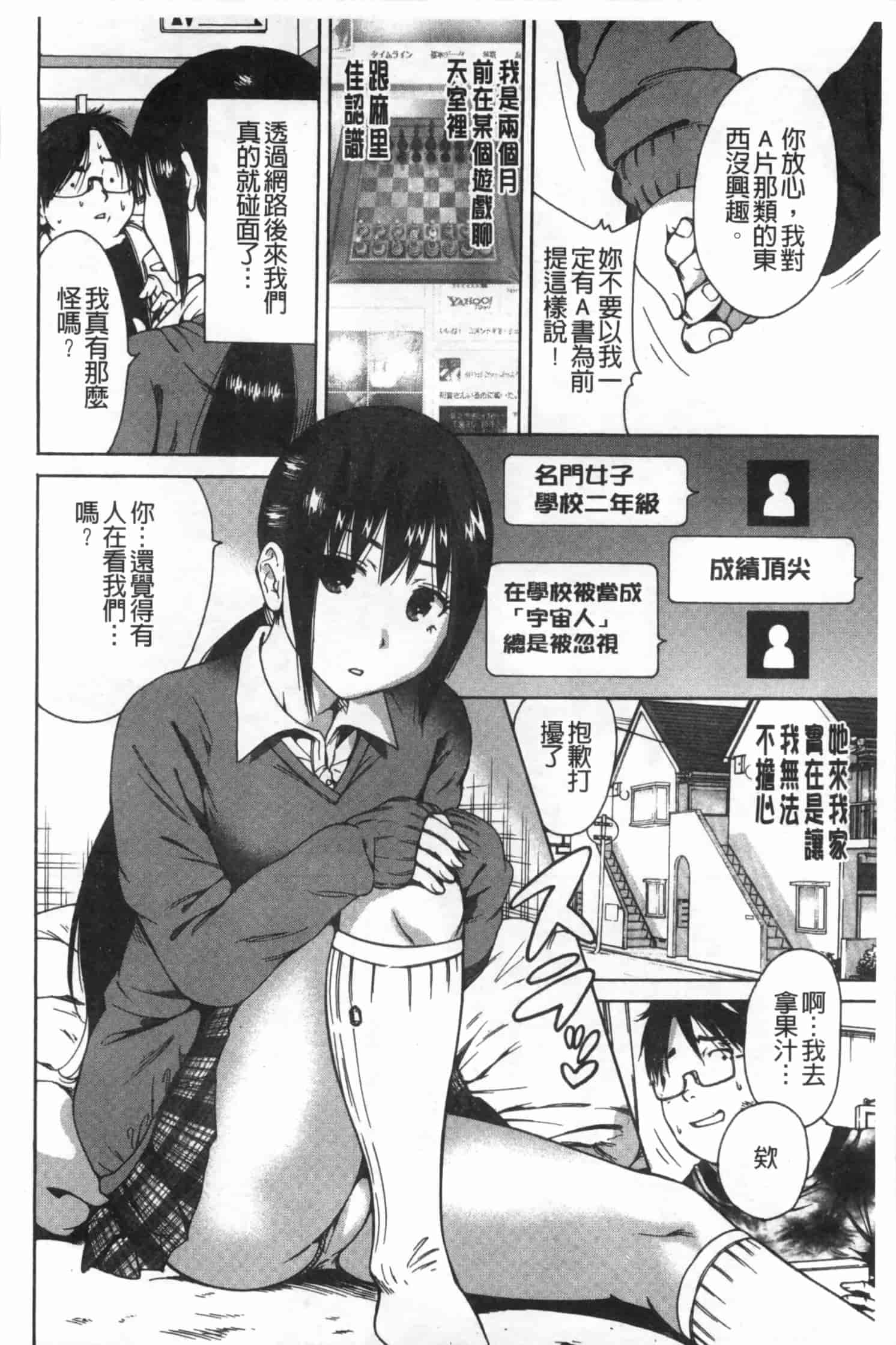 汉化版-[奥森ボウイ] 放課後ふたりぼっち_第5集