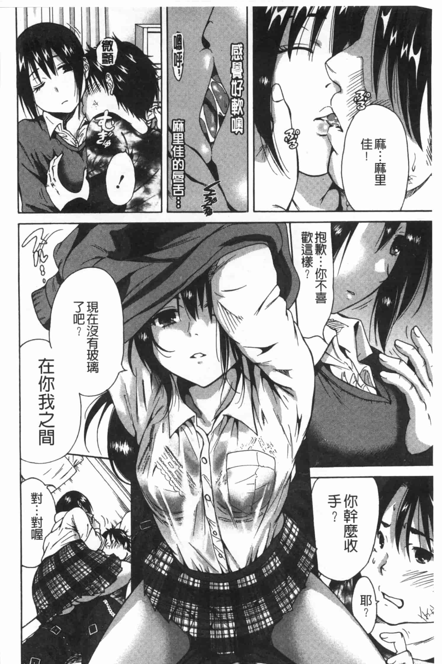 汉化版-[奥森ボウイ] 放課後ふたりぼっち_第5集