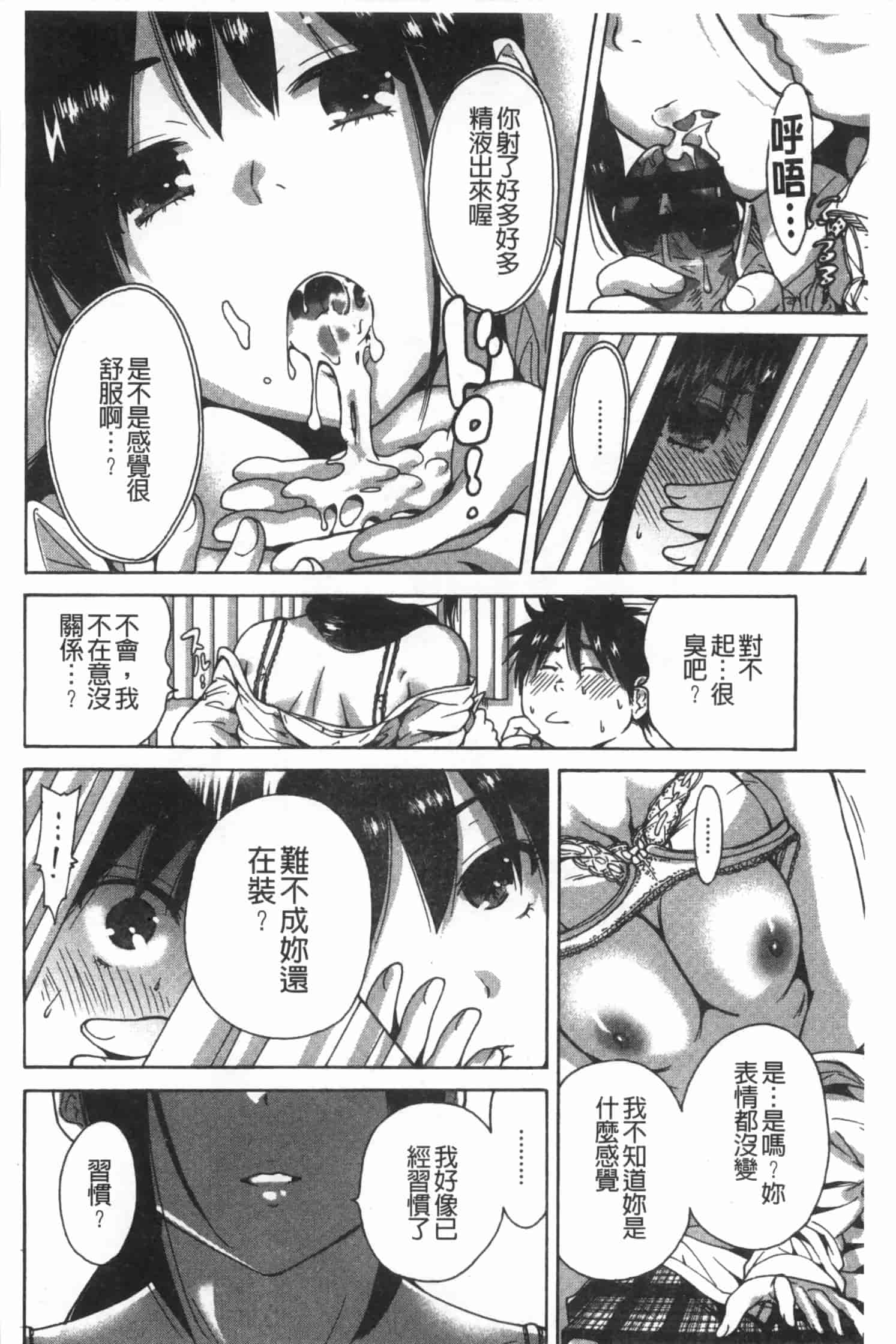 汉化版-[奥森ボウイ] 放課後ふたりぼっち_第5集