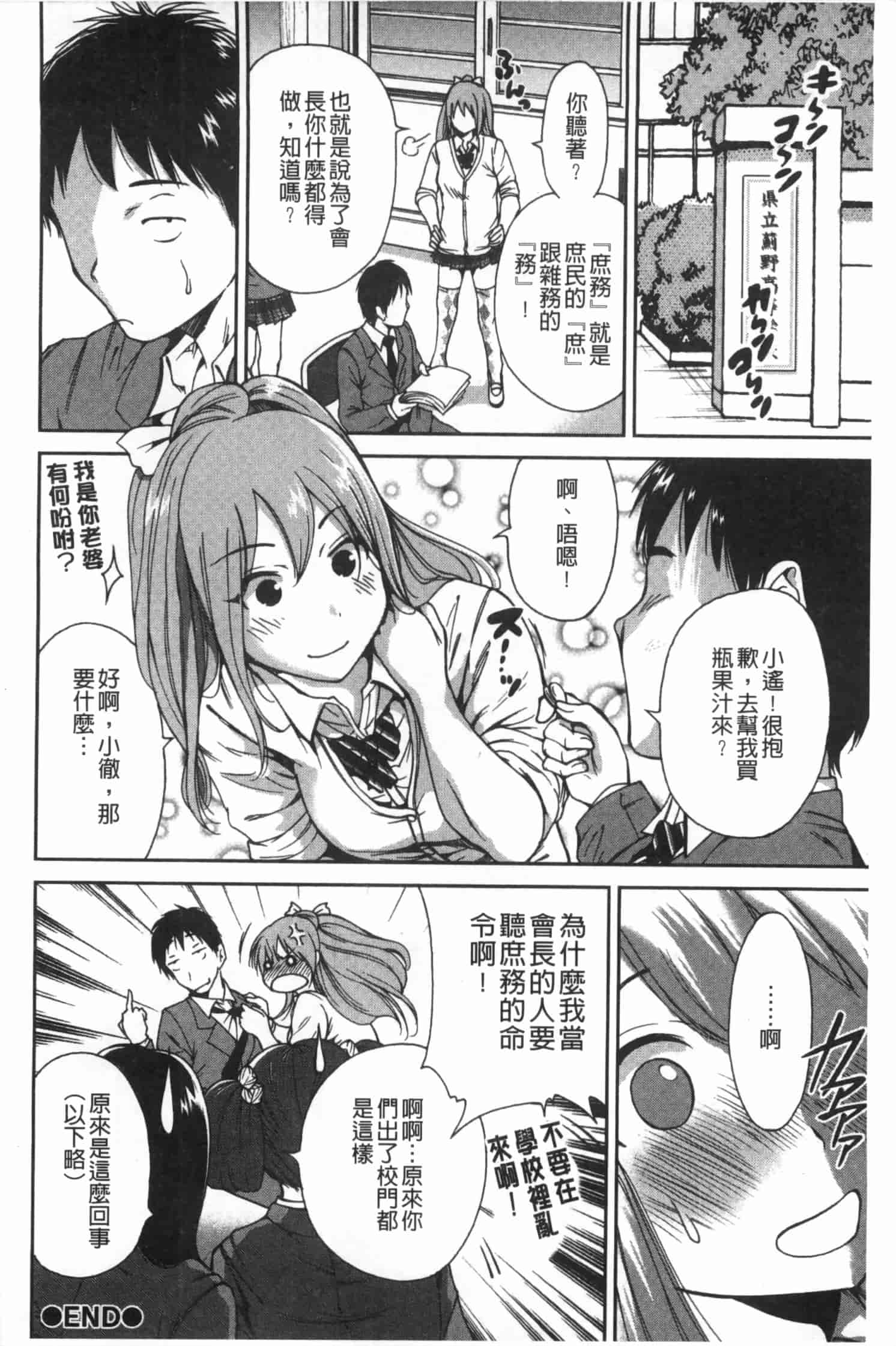 汉化版-[奥森ボウイ] 放課後ふたりぼっち_第1集