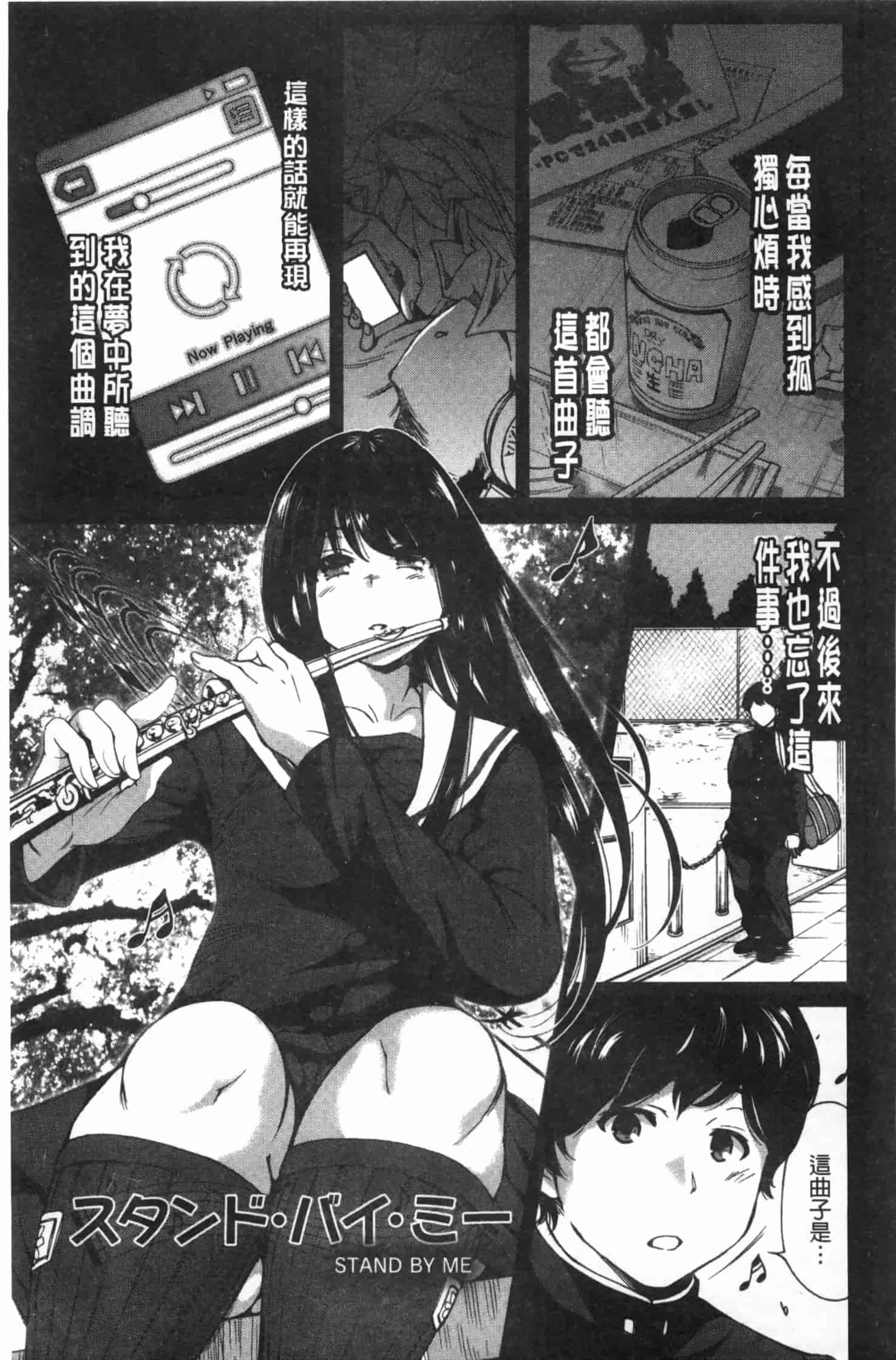 汉化版-[奥森ボウイ] 放課後ふたりぼっち_第1集