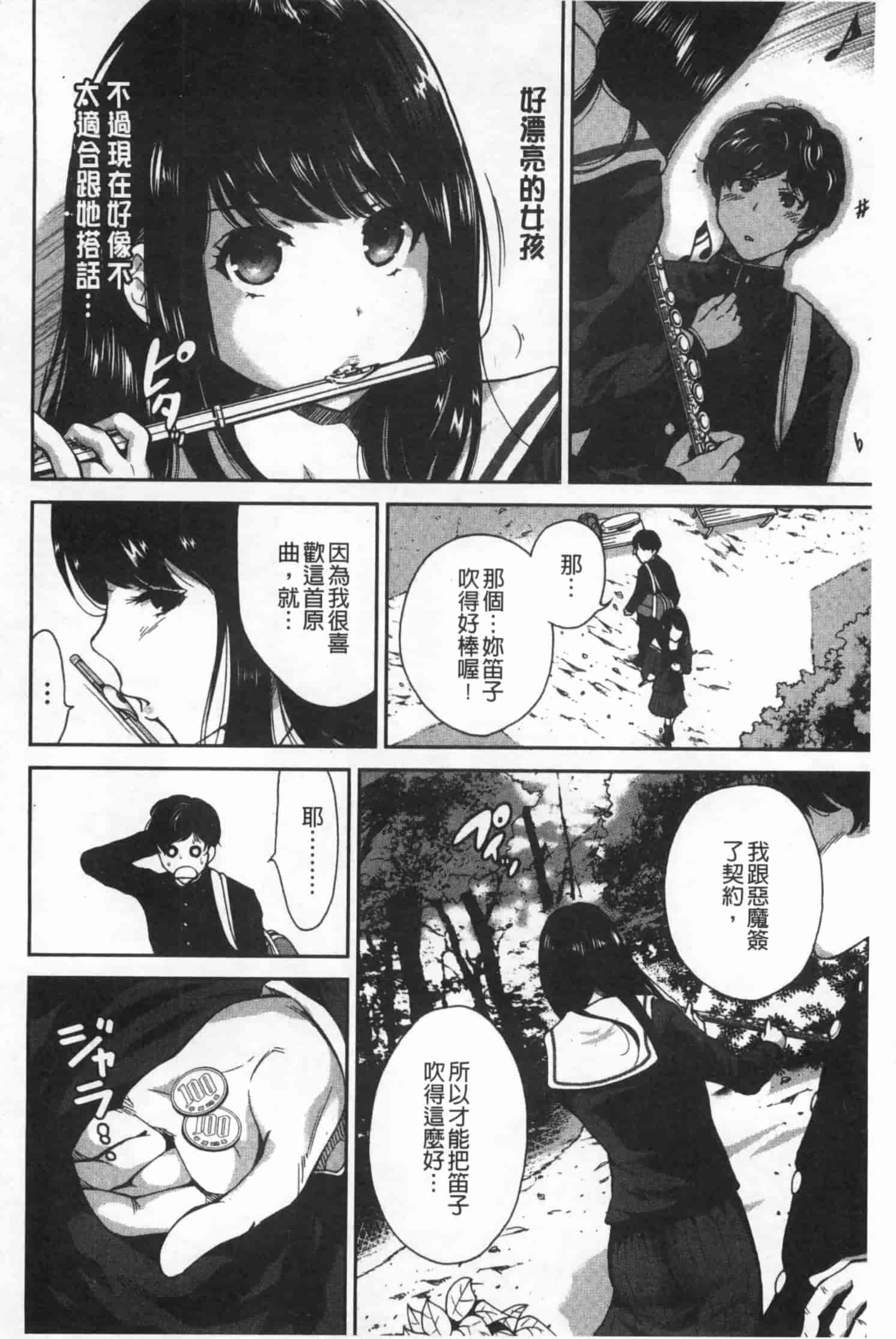 汉化版-[奥森ボウイ] 放課後ふたりぼっち_第1集