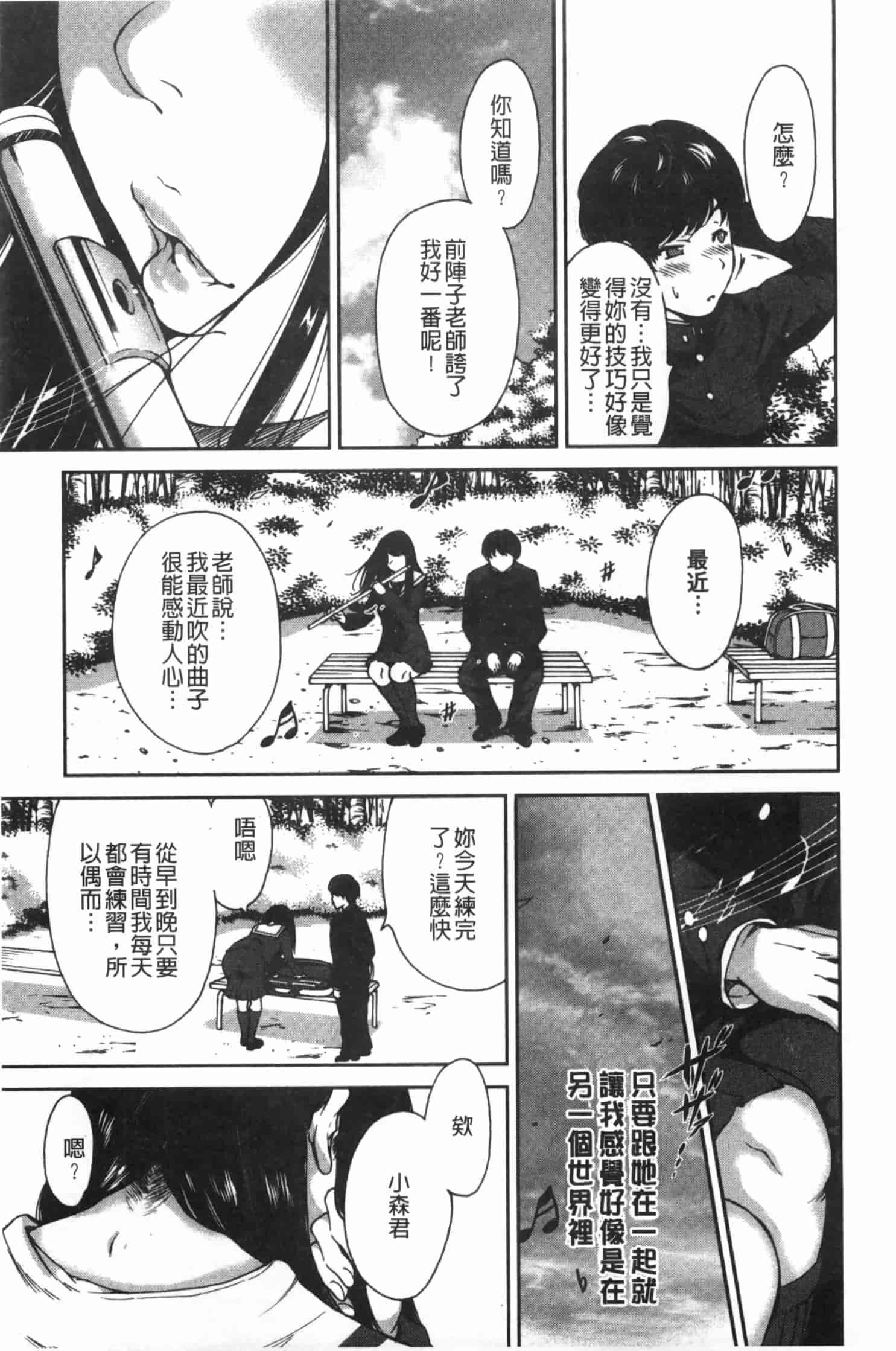 汉化版-[奥森ボウイ] 放課後ふたりぼっち_第1集