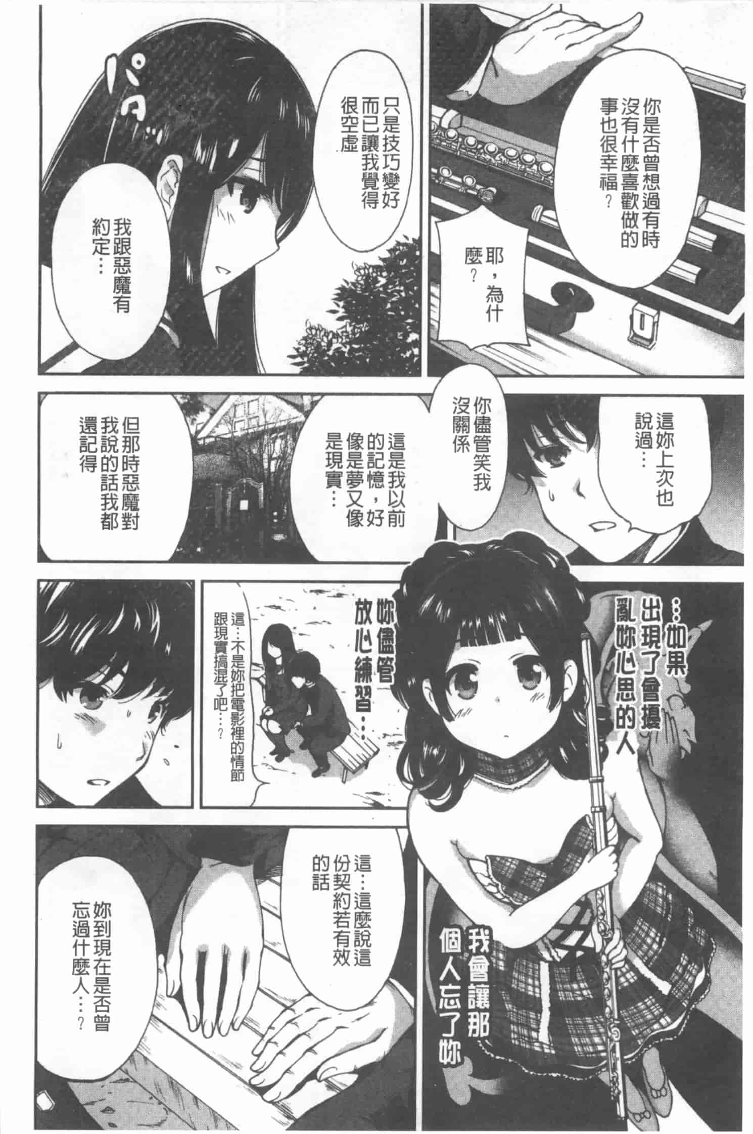 汉化版-[奥森ボウイ] 放課後ふたりぼっち_第1集