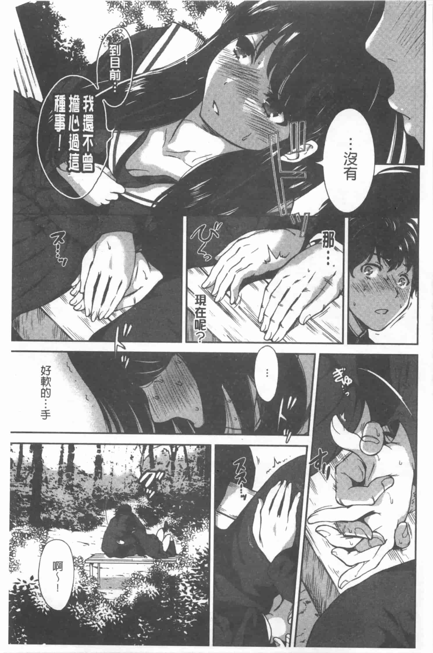 汉化版-[奥森ボウイ] 放課後ふたりぼっち_第1集