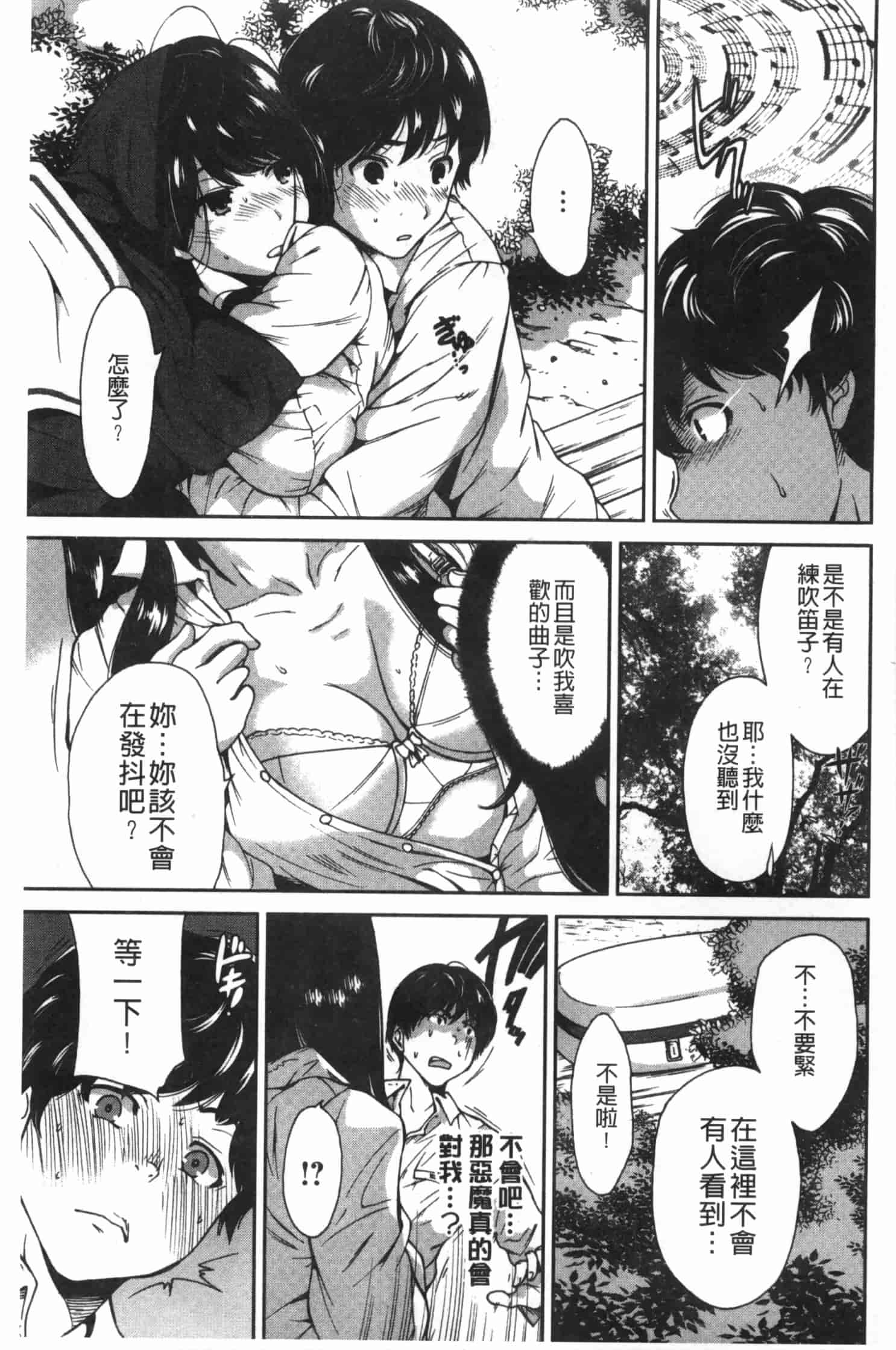 汉化版-[奥森ボウイ] 放課後ふたりぼっち_第1集