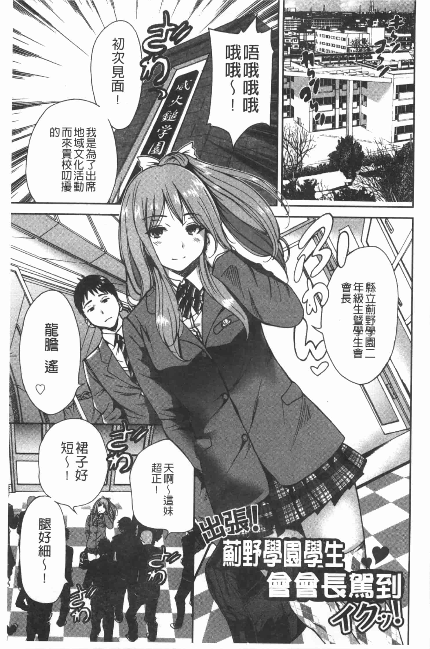 汉化版-[奥森ボウイ] 放課後ふたりぼっち_第1集