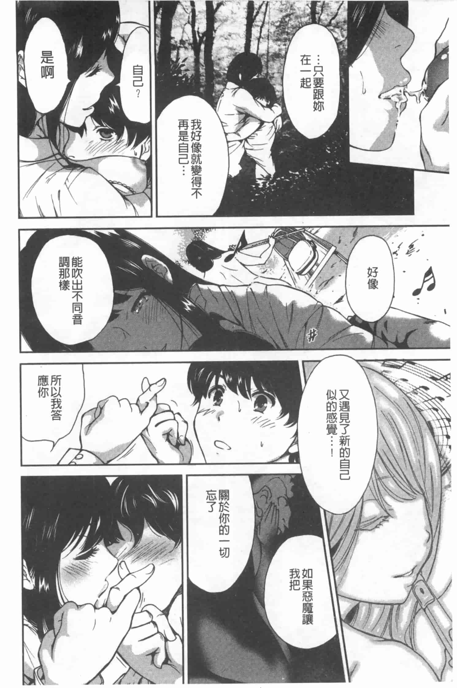 汉化版-[奥森ボウイ] 放課後ふたりぼっち_第2集