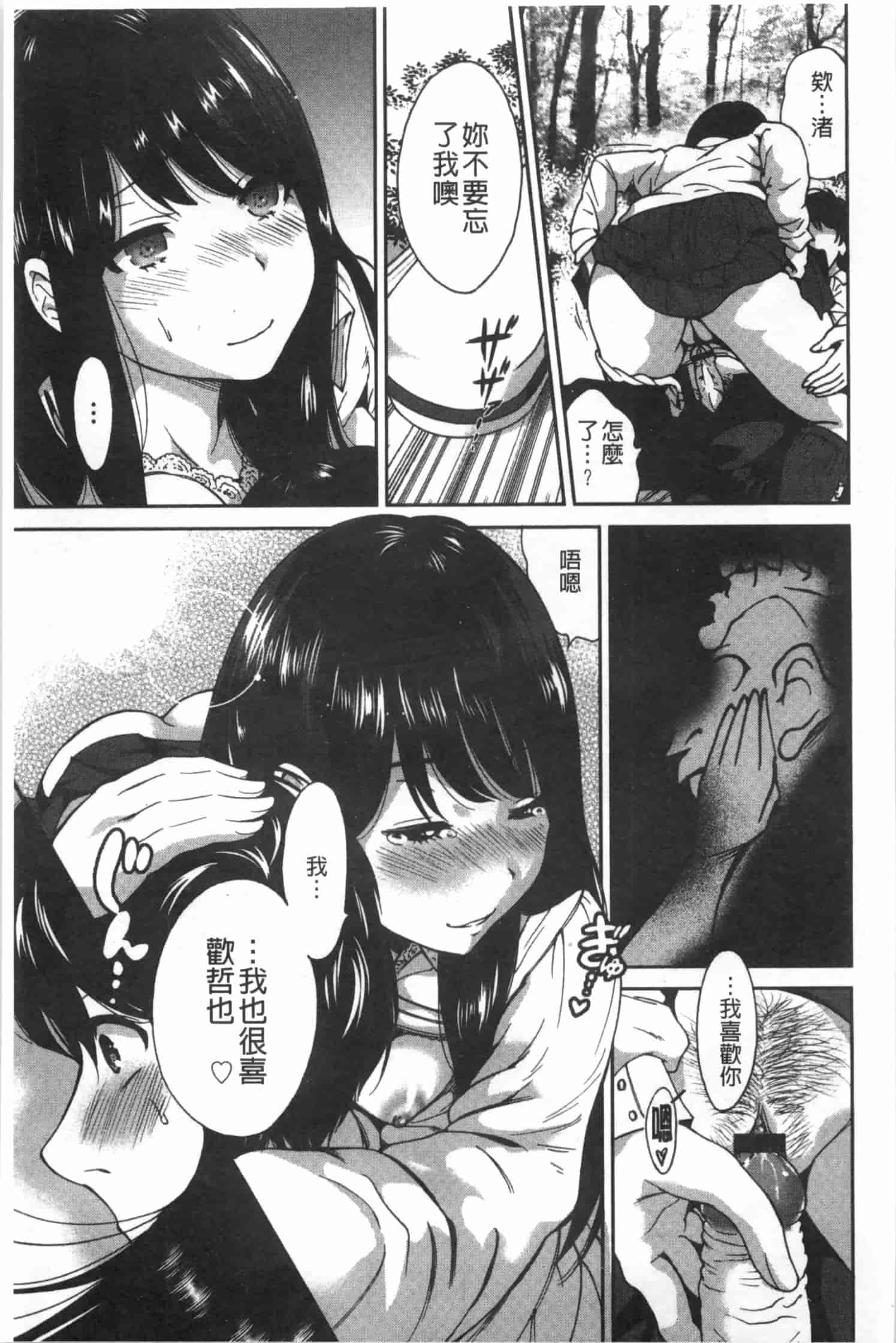 汉化版-[奥森ボウイ] 放課後ふたりぼっち_第2集