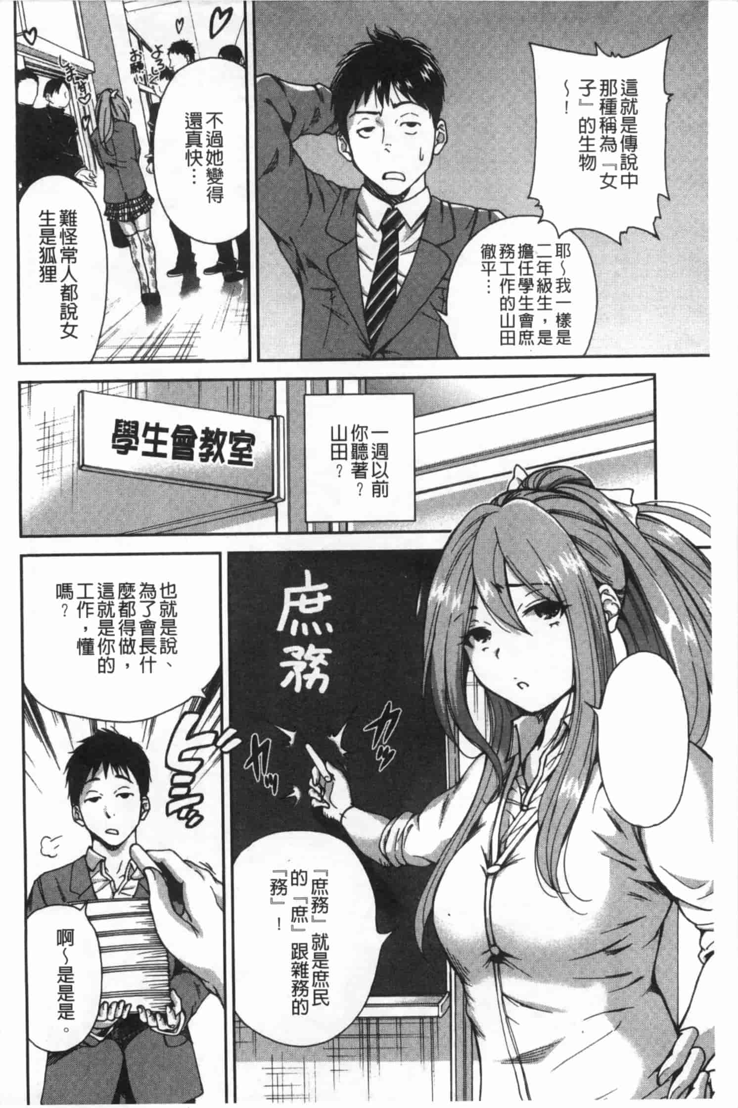 汉化版-[奥森ボウイ] 放課後ふたりぼっち_第1集