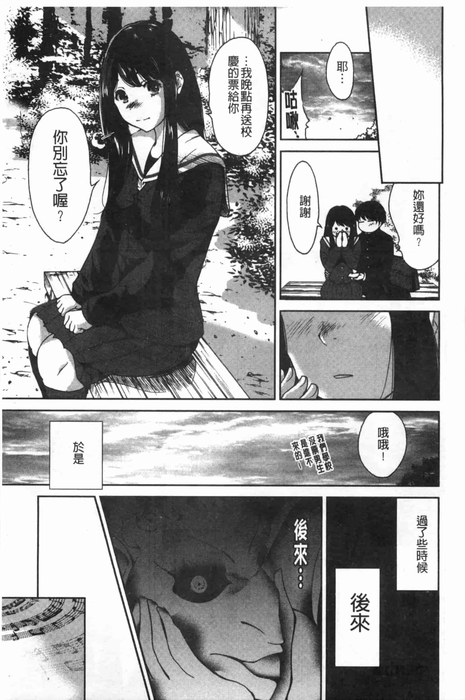 汉化版-[奥森ボウイ] 放課後ふたりぼっち_第2集