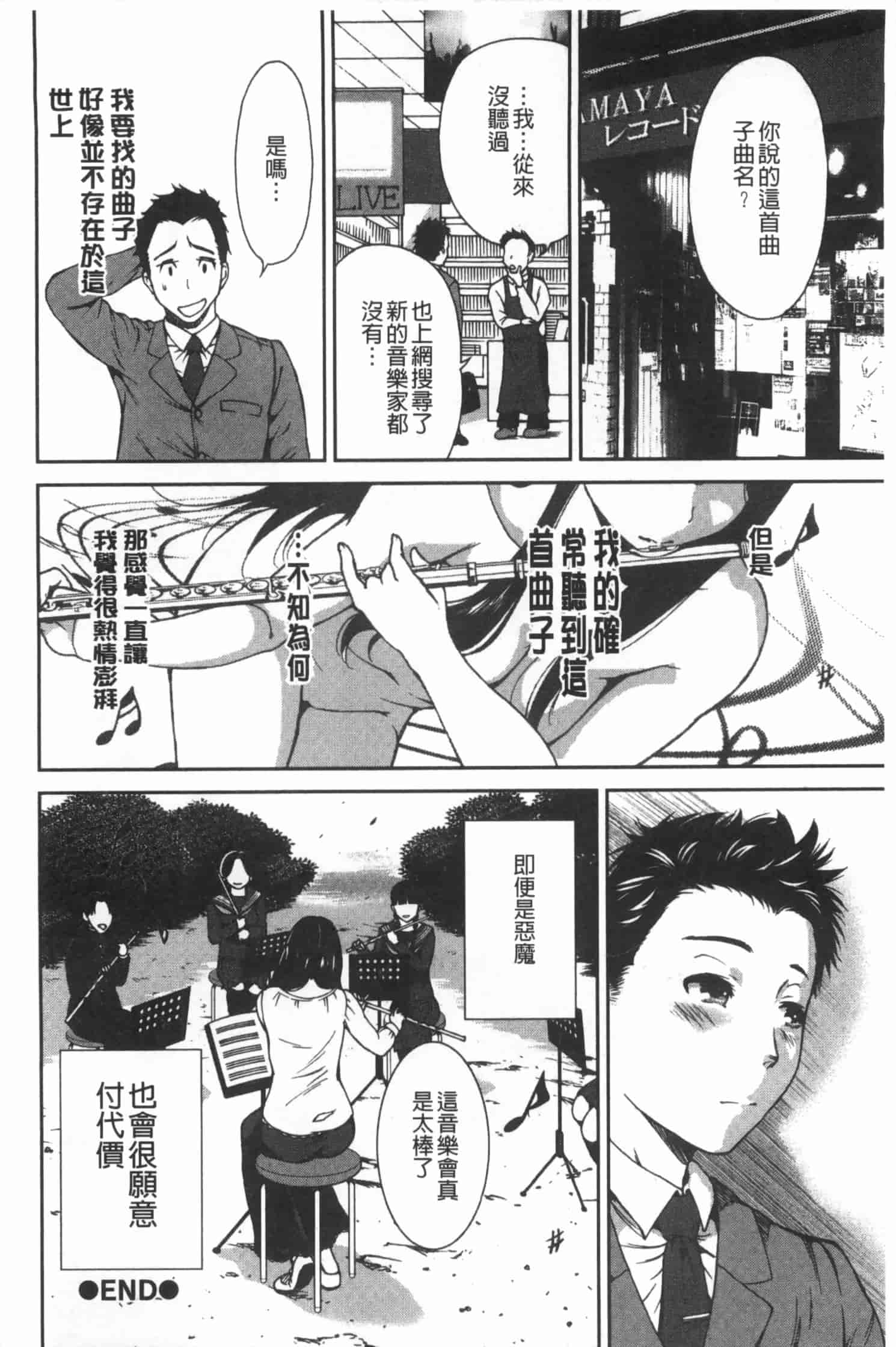 汉化版-[奥森ボウイ] 放課後ふたりぼっち_第2集