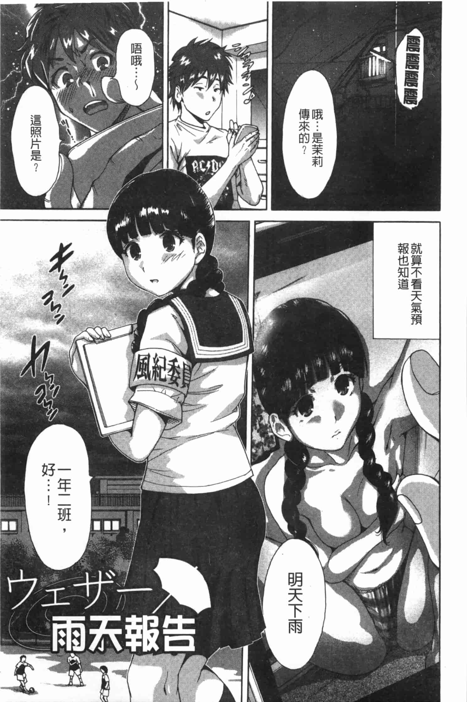 汉化版-[奥森ボウイ] 放課後ふたりぼっち_第2集
