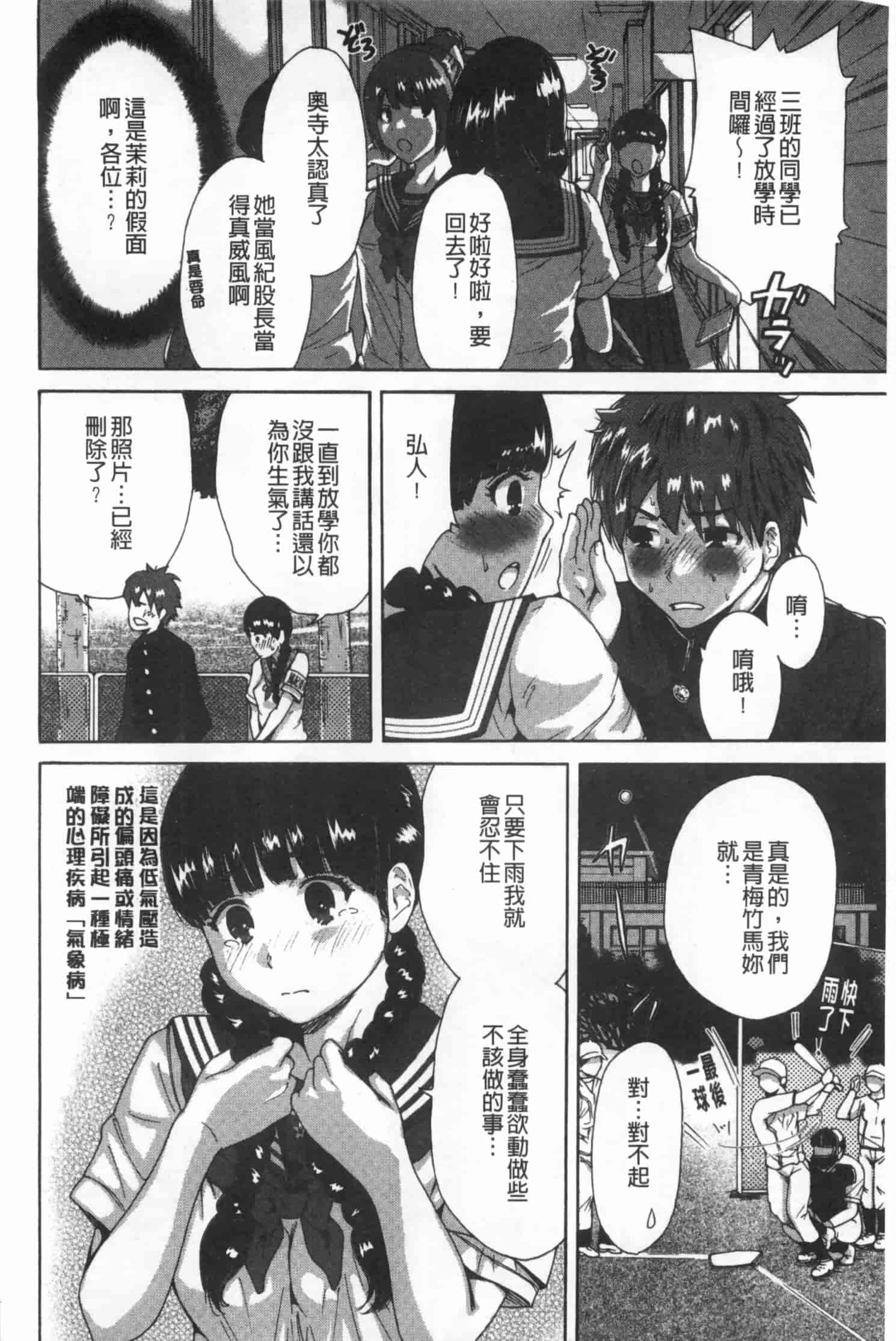 汉化版-[奥森ボウイ] 放課後ふたりぼっち_第2集
