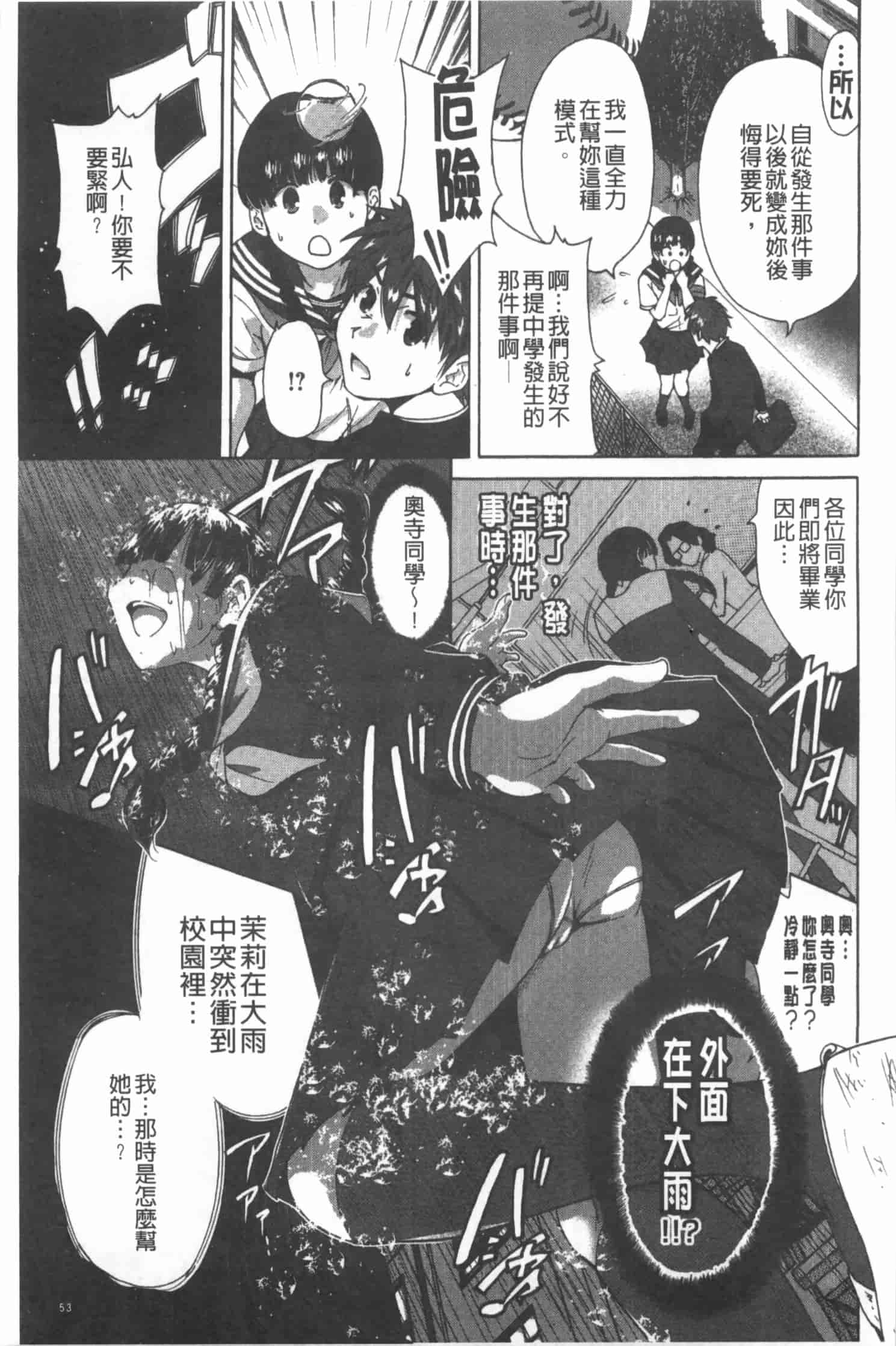 汉化版-[奥森ボウイ] 放課後ふたりぼっち_第2集