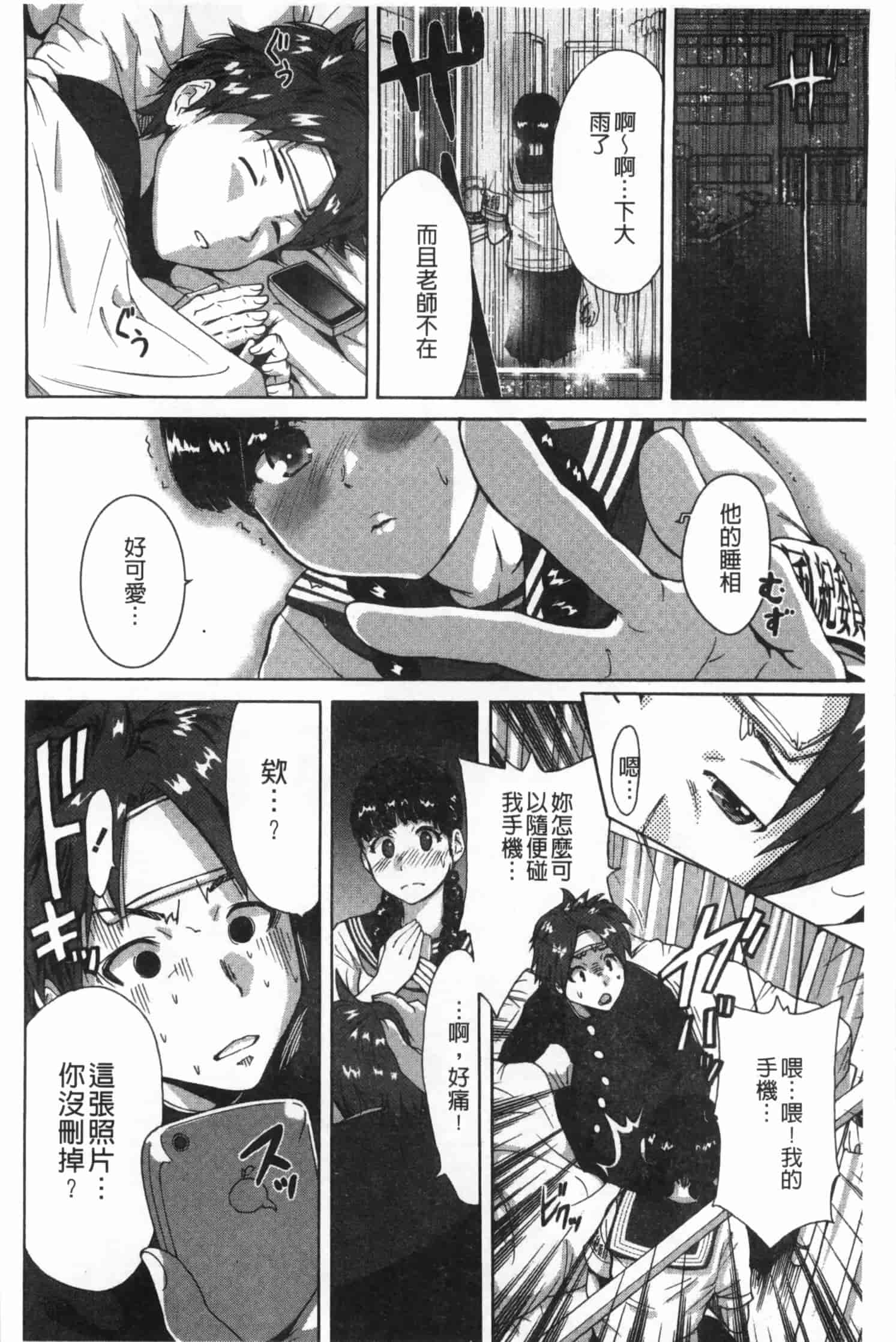 汉化版-[奥森ボウイ] 放課後ふたりぼっち_第2集