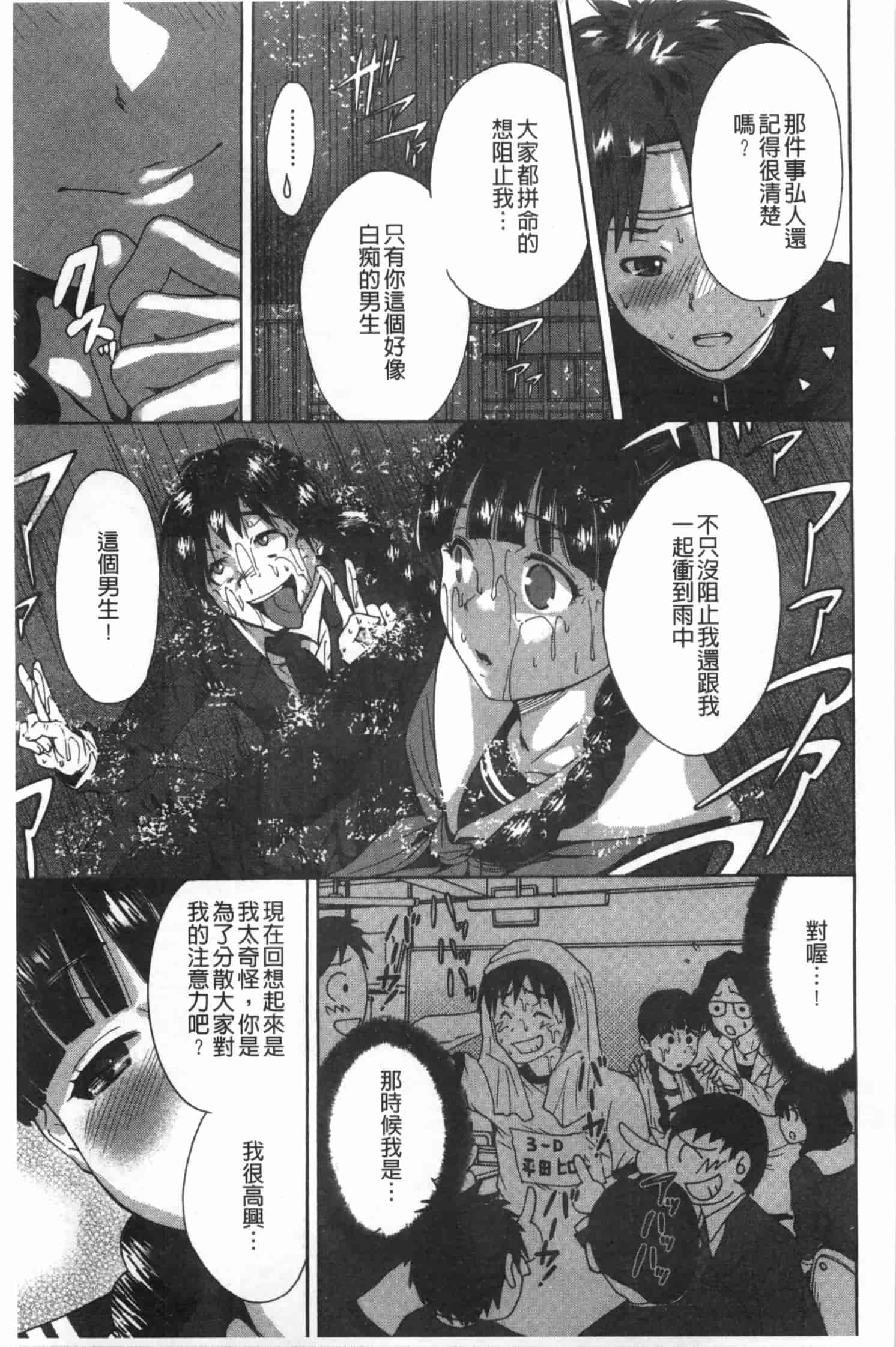 汉化版-[奥森ボウイ] 放課後ふたりぼっち_第2集