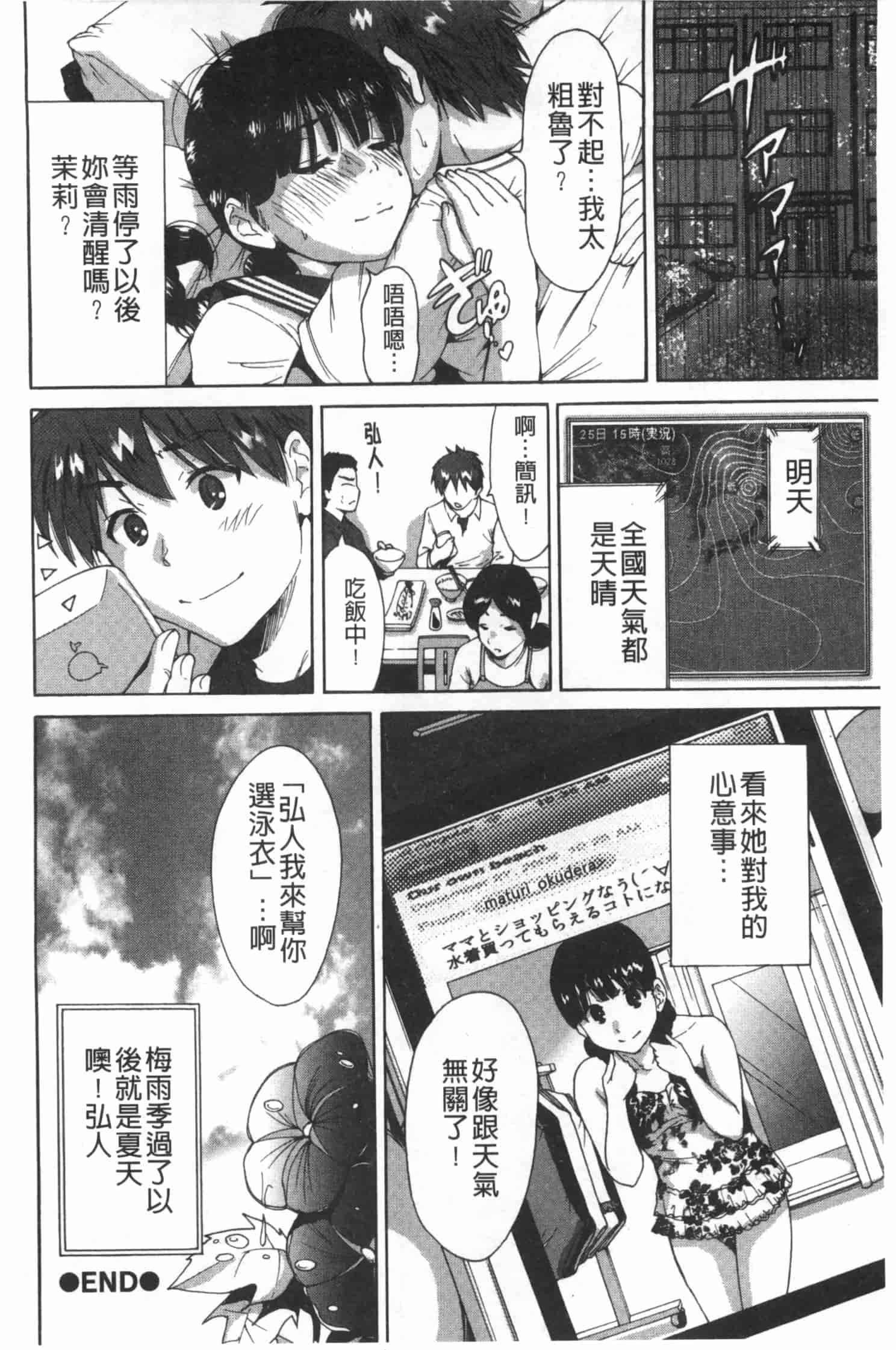 汉化版-[奥森ボウイ] 放課後ふたりぼっち_第2集