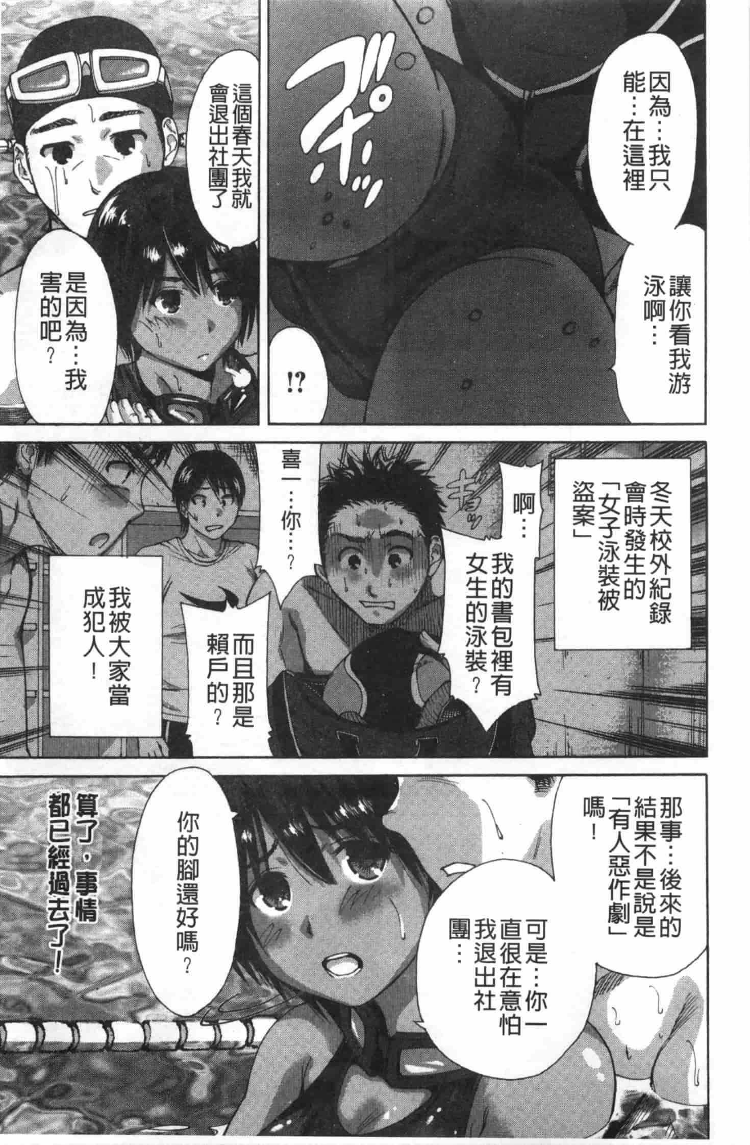 汉化版-[奥森ボウイ] 放課後ふたりぼっち_第2集