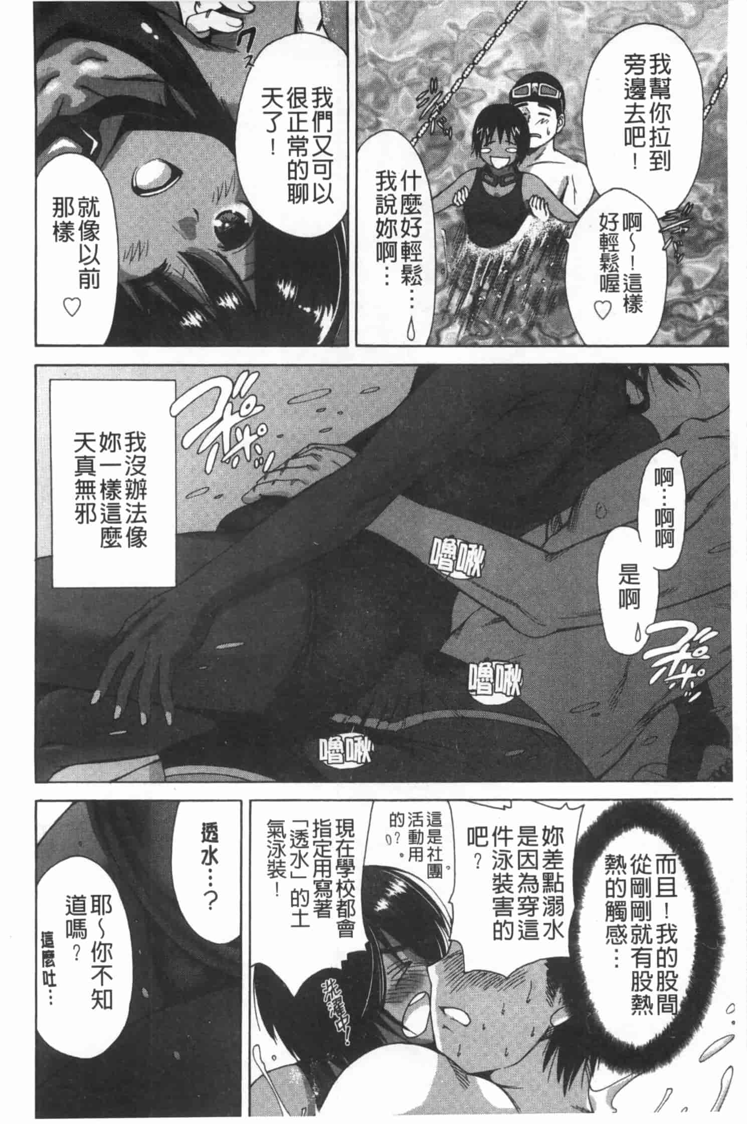 汉化版-[奥森ボウイ] 放課後ふたりぼっち_第2集