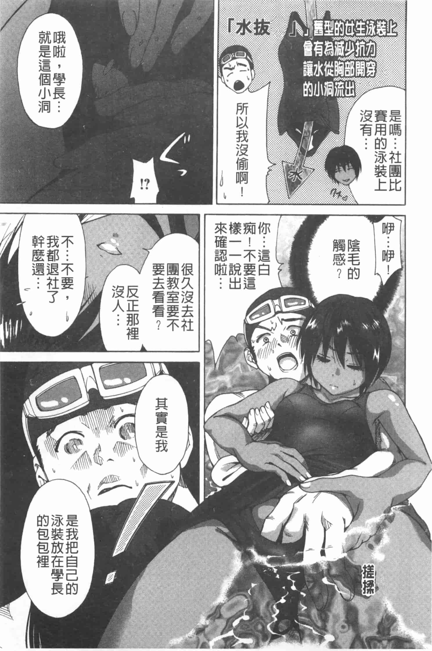 汉化版-[奥森ボウイ] 放課後ふたりぼっち_第2集