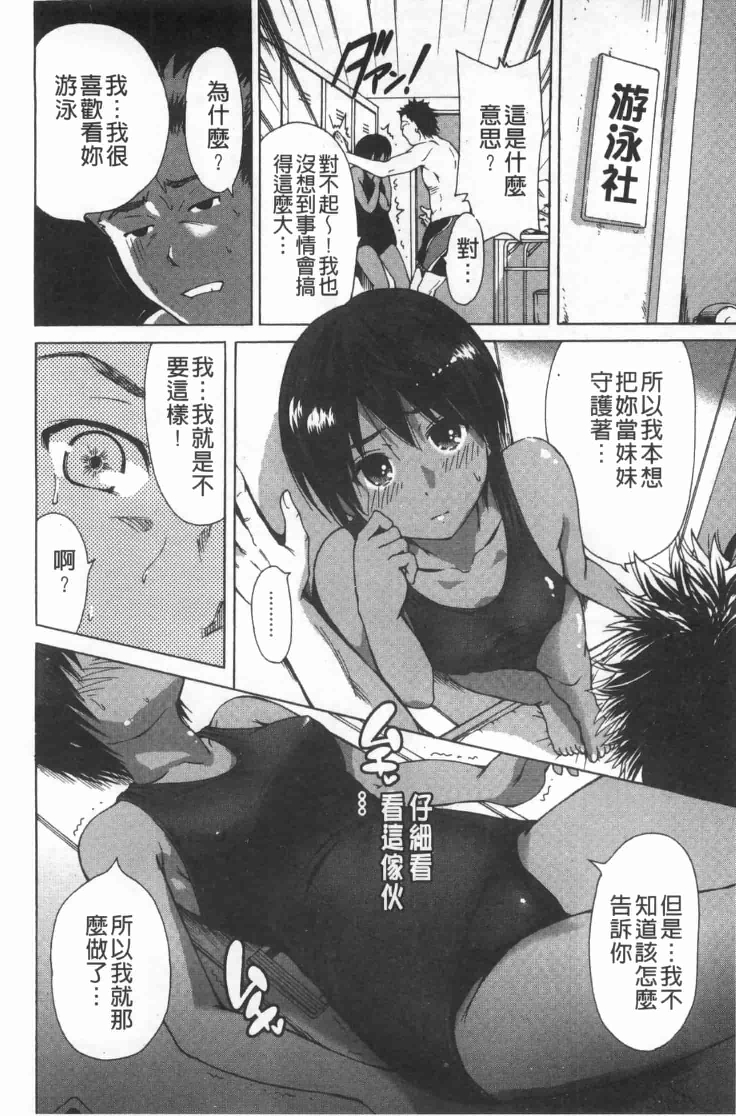 汉化版-[奥森ボウイ] 放課後ふたりぼっち_第2集