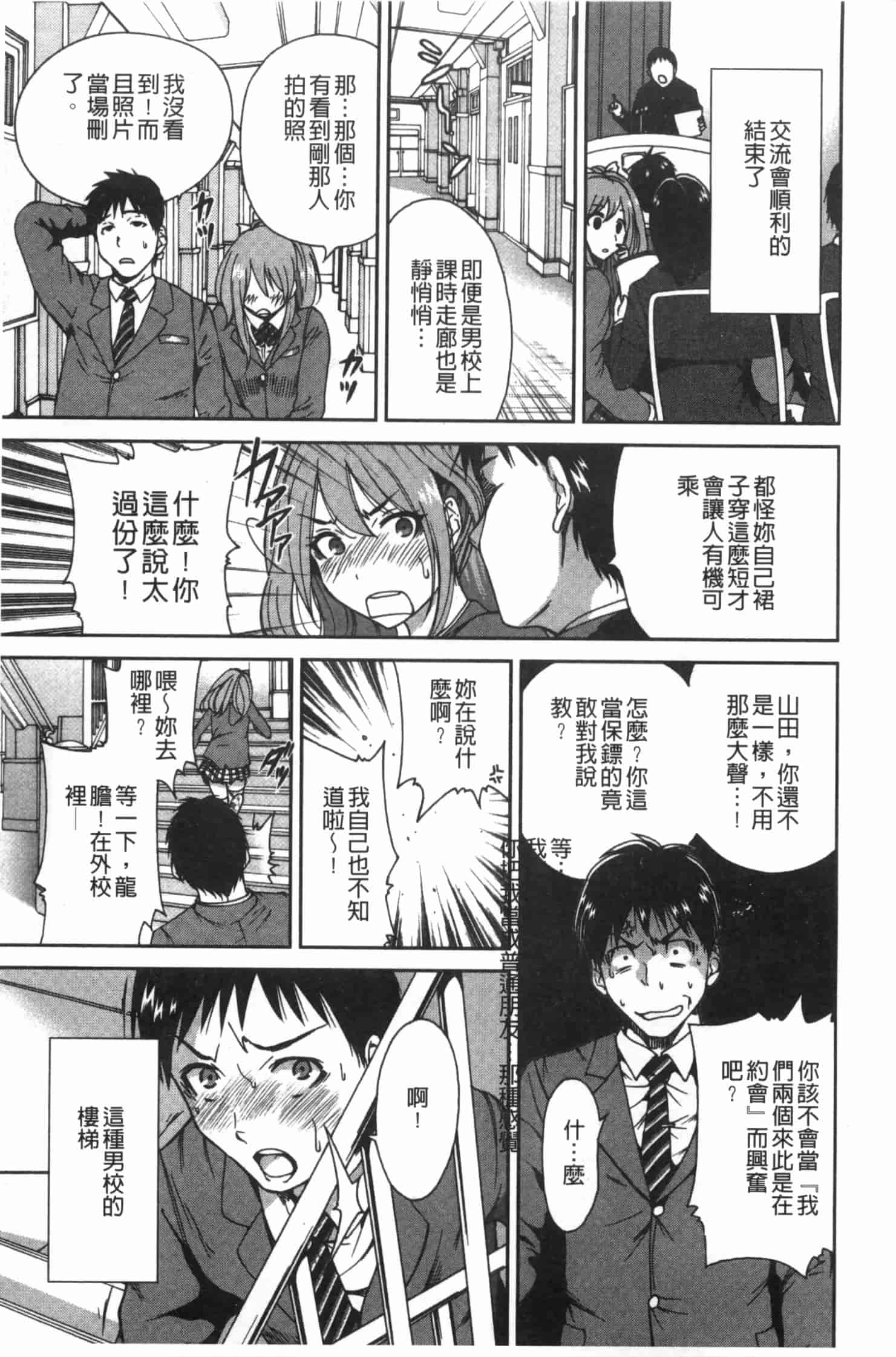 汉化版-[奥森ボウイ] 放課後ふたりぼっち_第1集