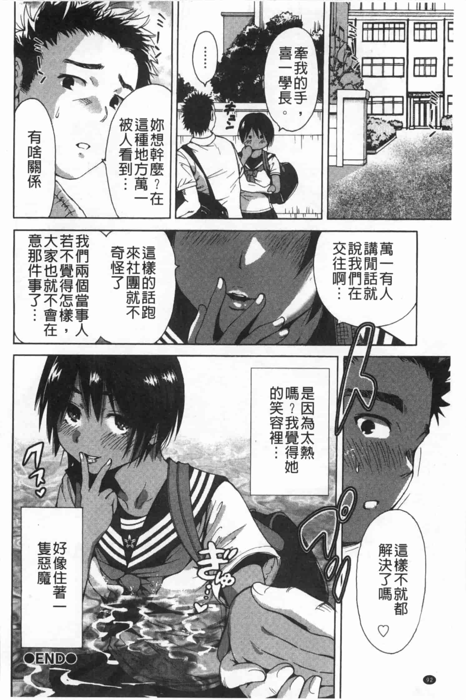 汉化版-[奥森ボウイ] 放課後ふたりぼっち_第3集