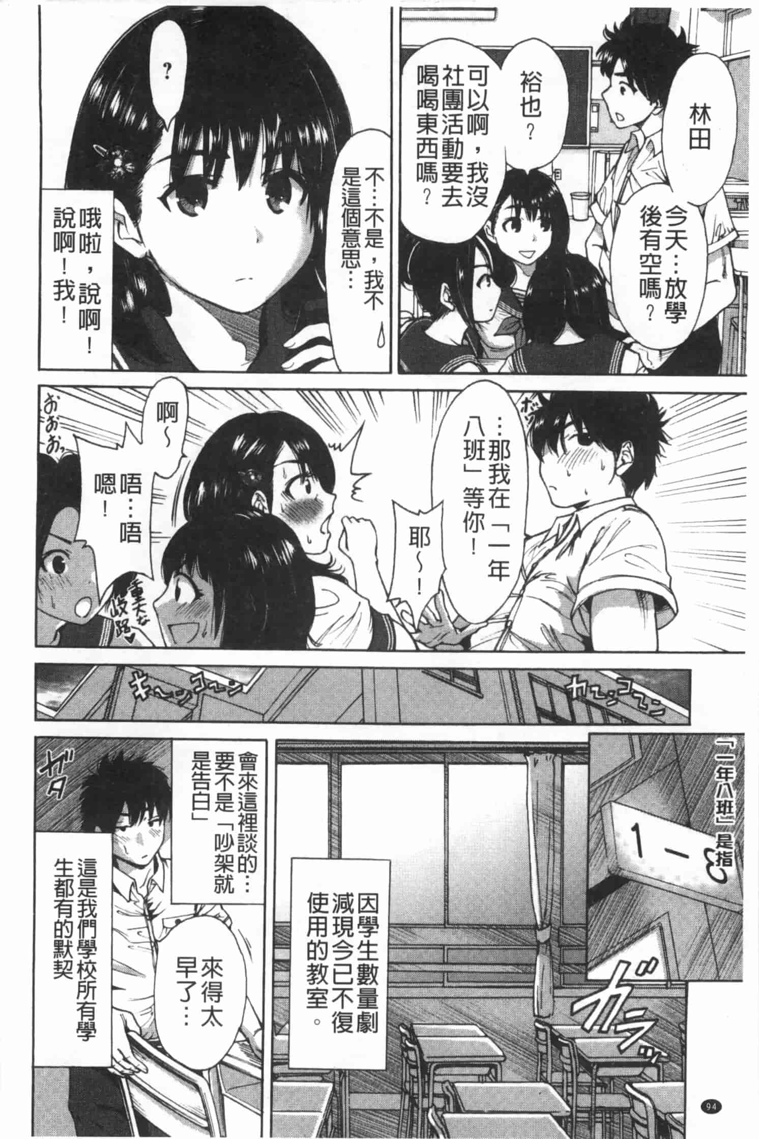 汉化版-[奥森ボウイ] 放課後ふたりぼっち_第3集