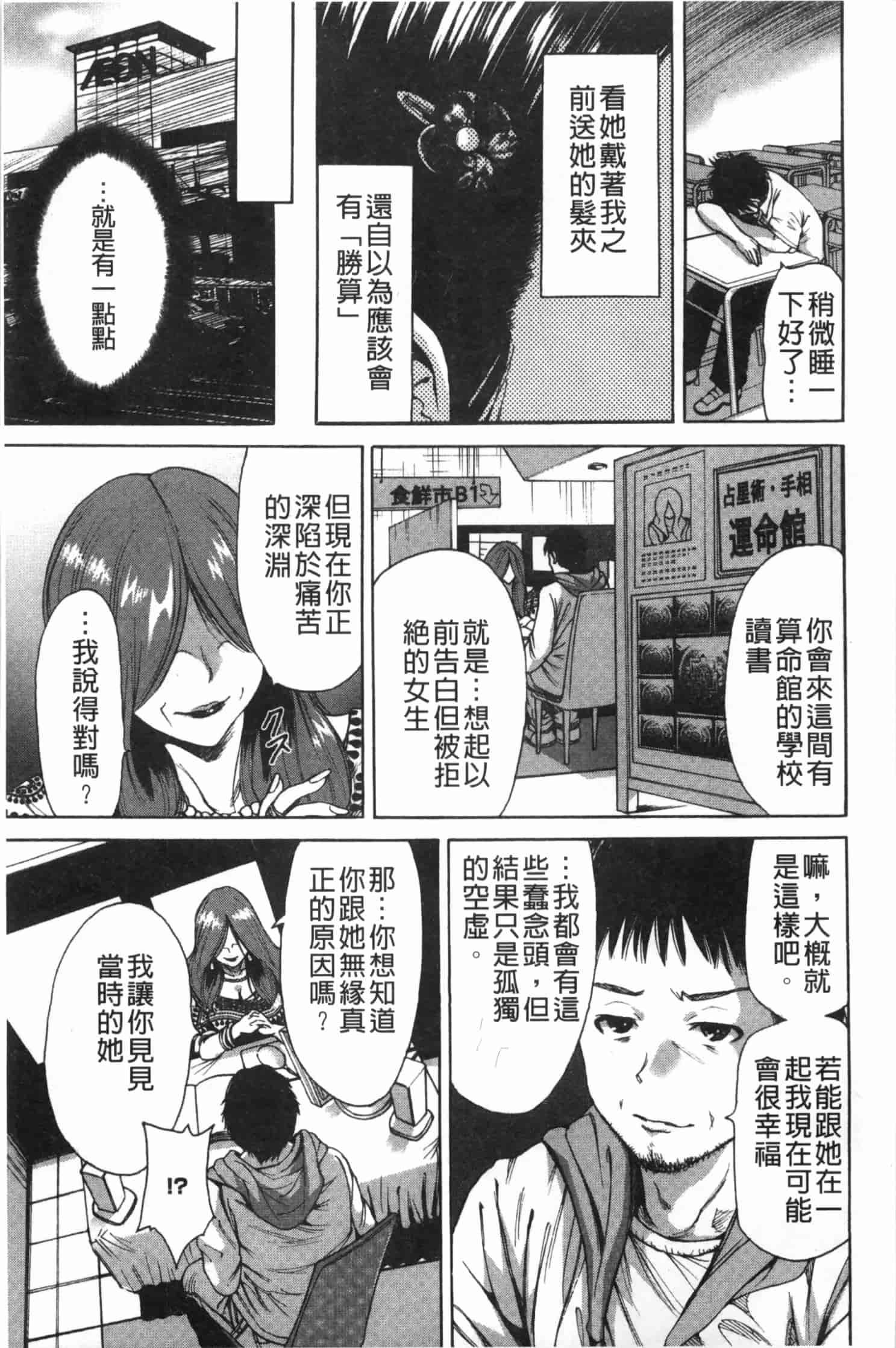 汉化版-[奥森ボウイ] 放課後ふたりぼっち_第3集