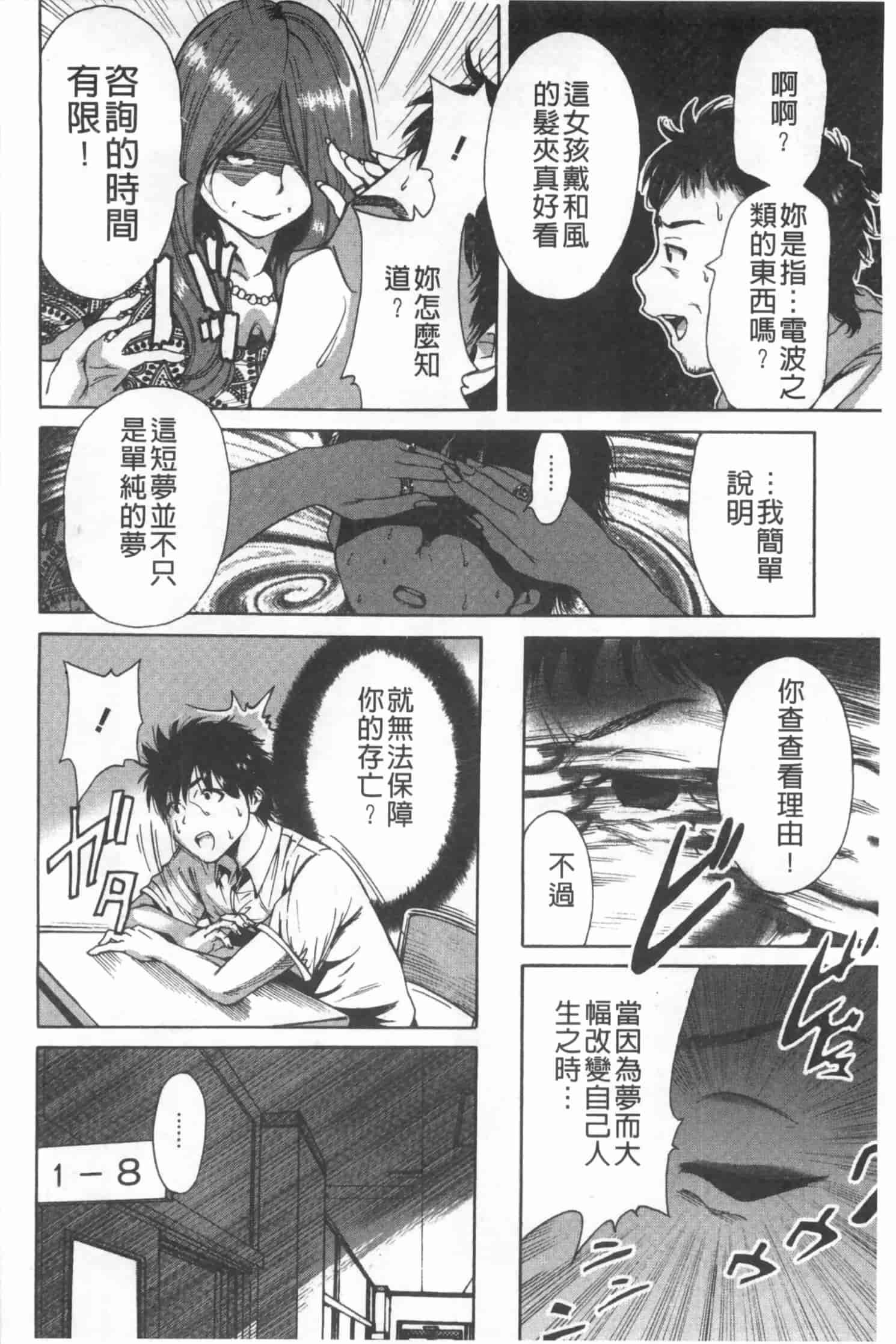 汉化版-[奥森ボウイ] 放課後ふたりぼっち_第3集