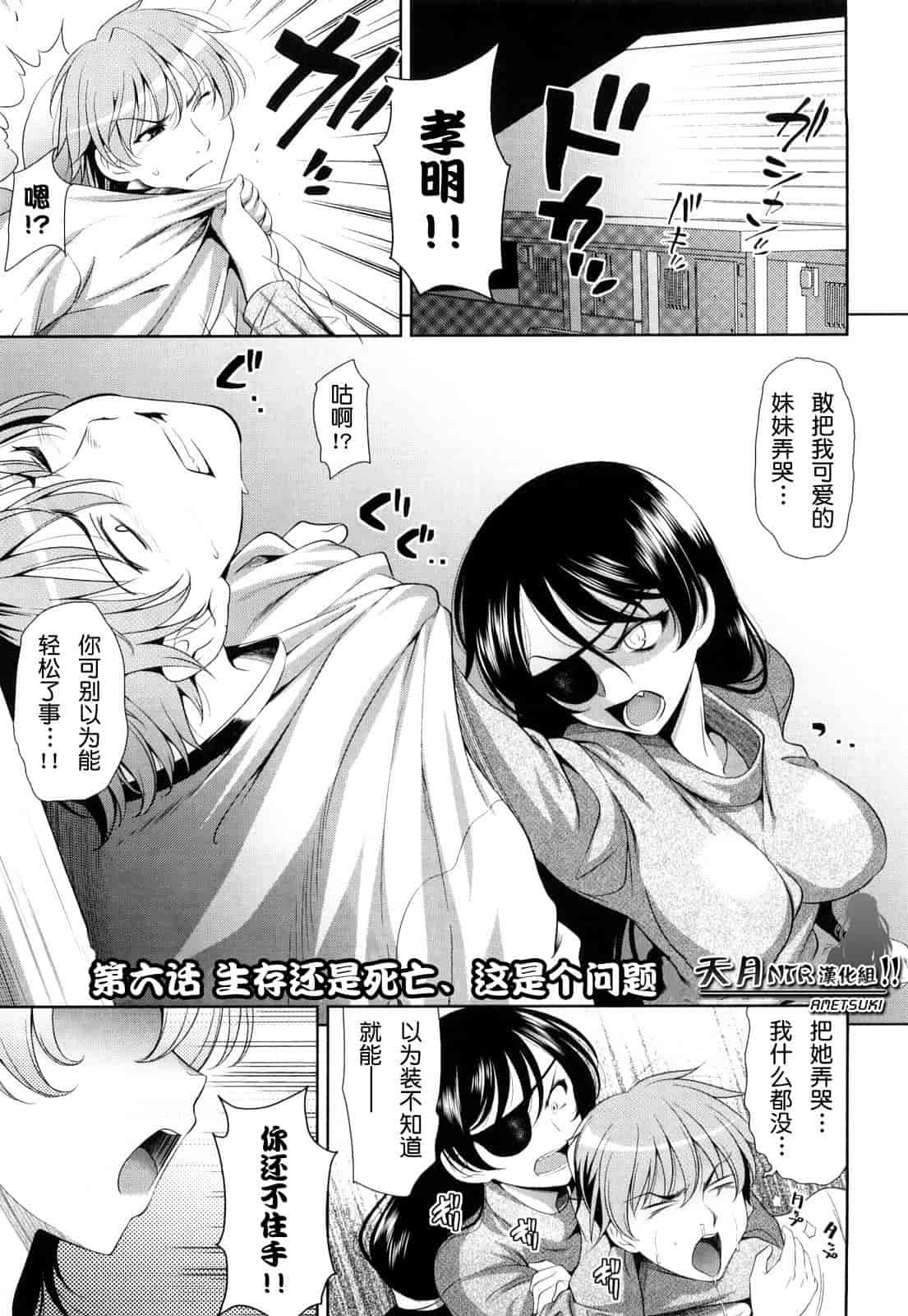 汉化版-[安入雄介] Shocking Pink!_第3集