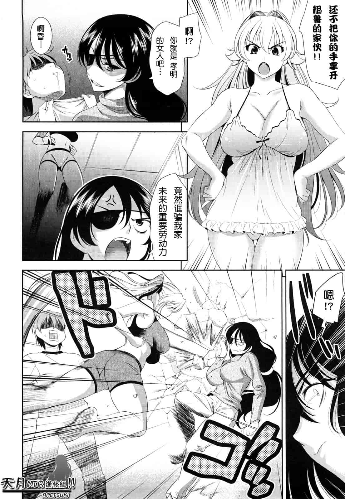 汉化版-[安入雄介] Shocking Pink!_第3集