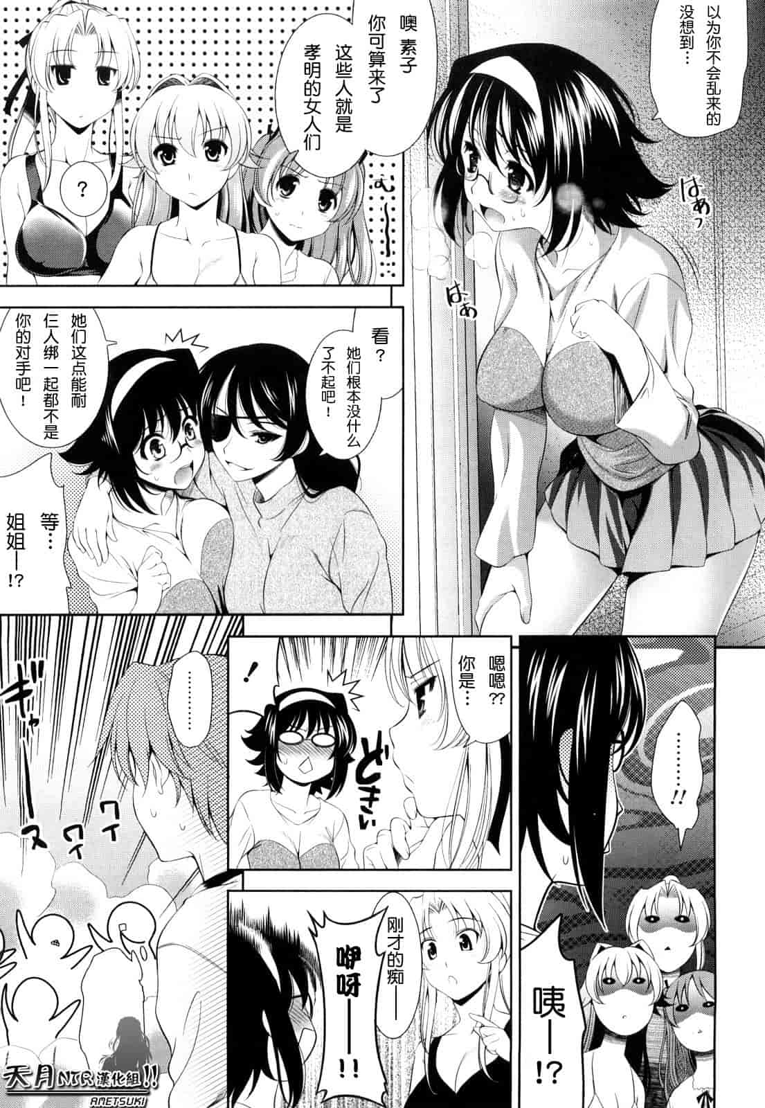 汉化版-[安入雄介] Shocking Pink!_第3集