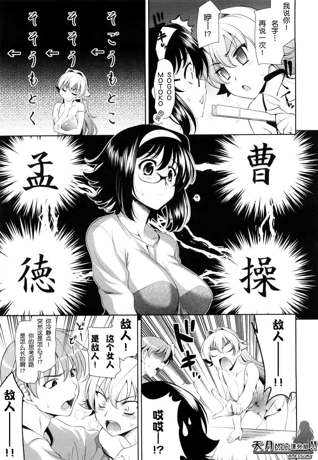 汉化版-[安入雄介] Shocking Pink!_第3集