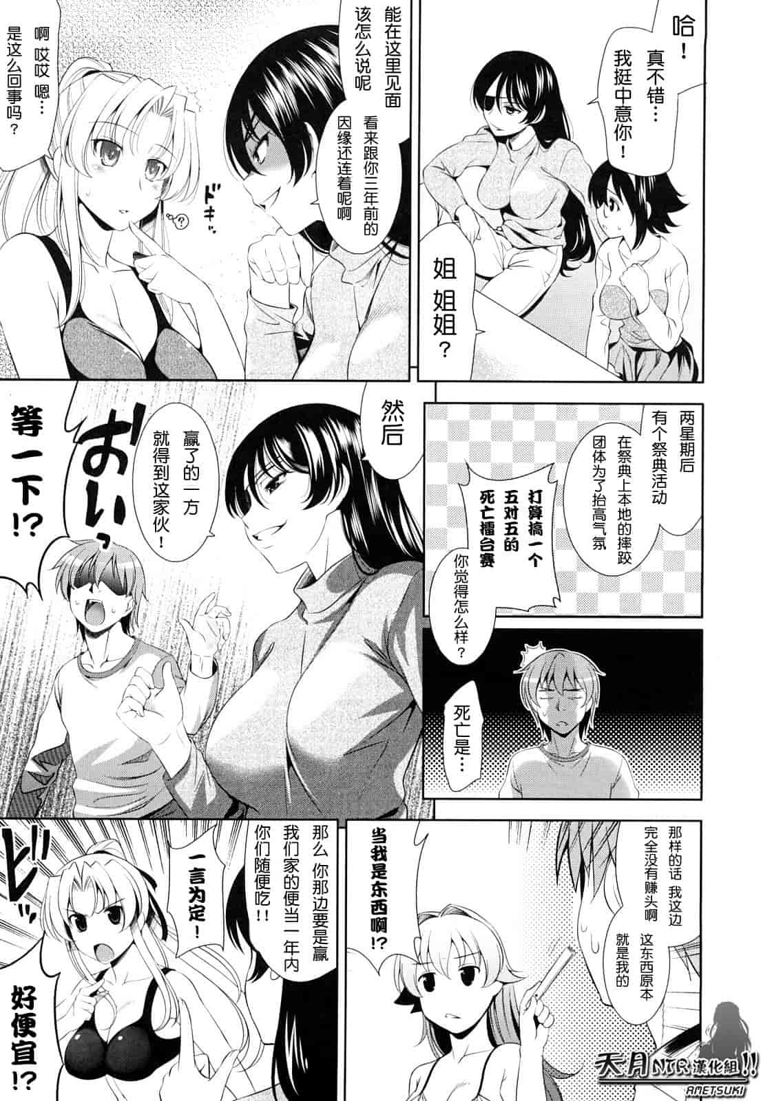 汉化版-[安入雄介] Shocking Pink!_第3集