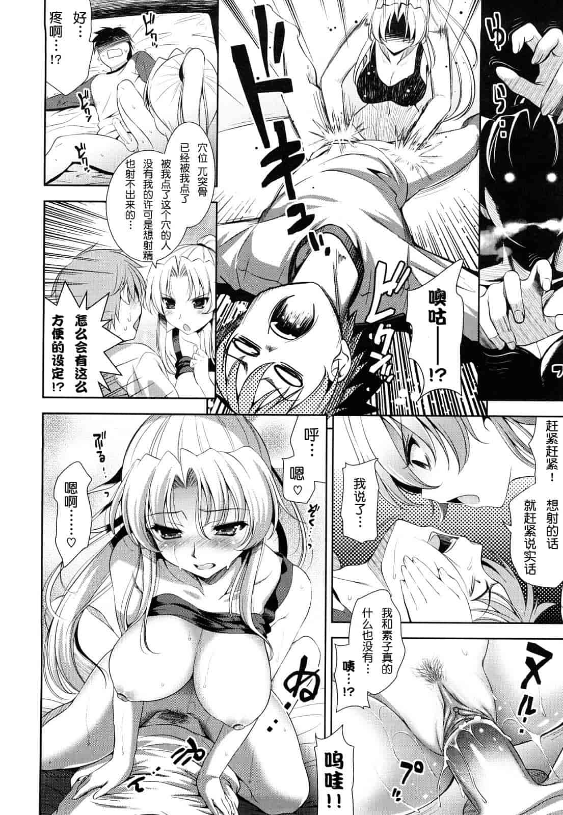 汉化版-[安入雄介] Shocking Pink!_第3集