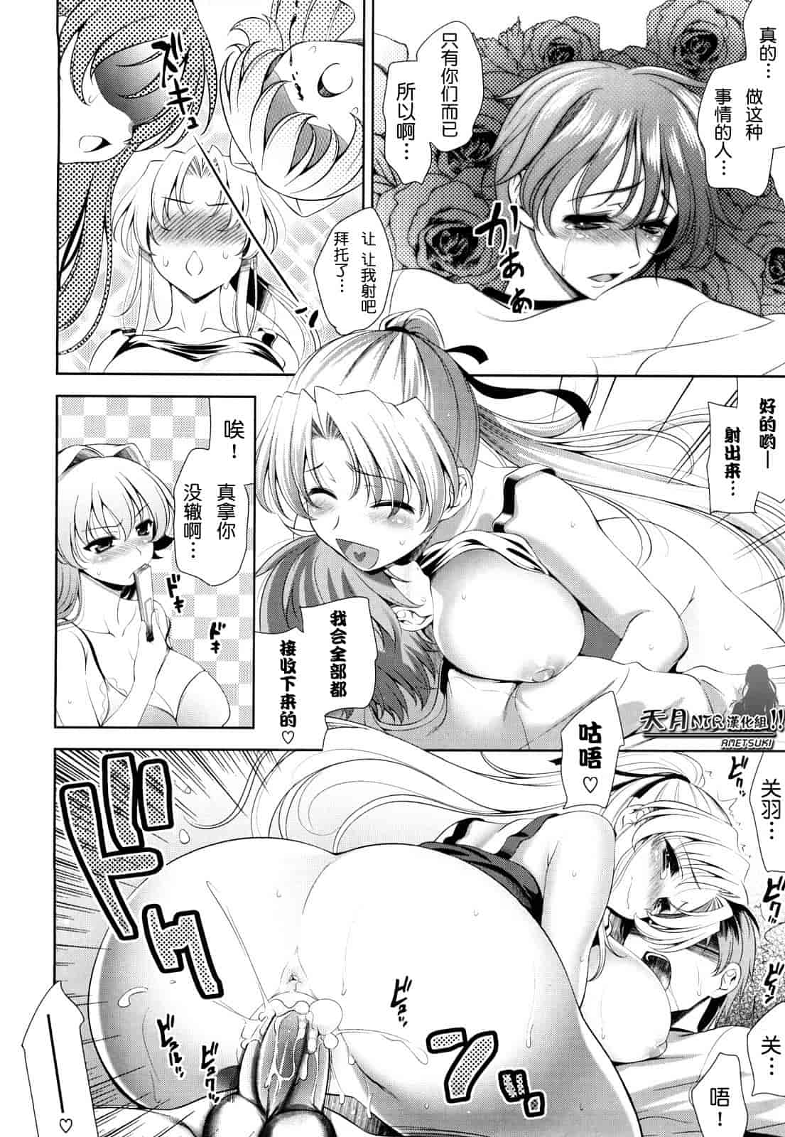 汉化版-[安入雄介] Shocking Pink!_第3集