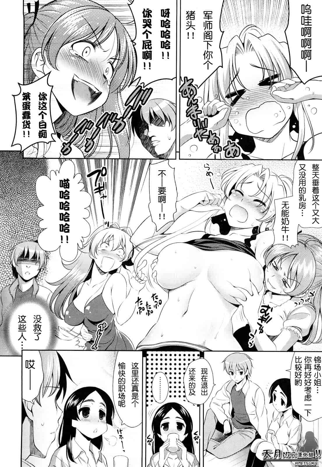 汉化版-[安入雄介] Shocking Pink!_第4集