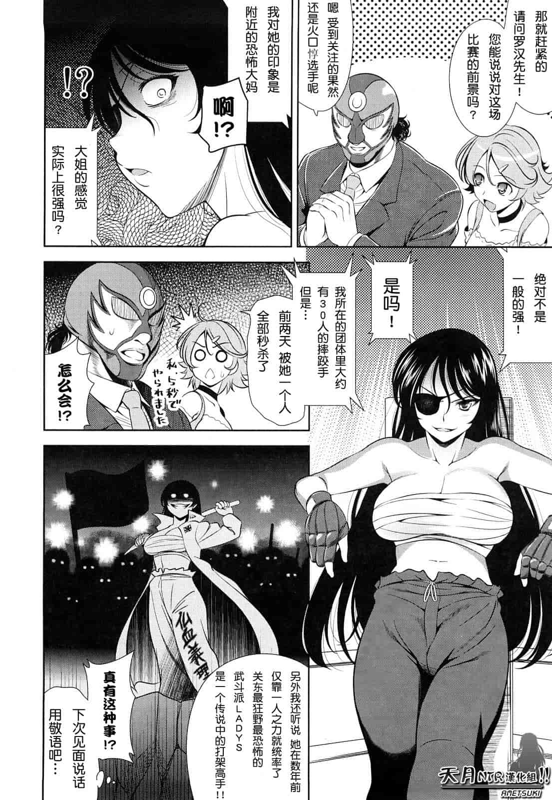 汉化版-[安入雄介] Shocking Pink!_第4集