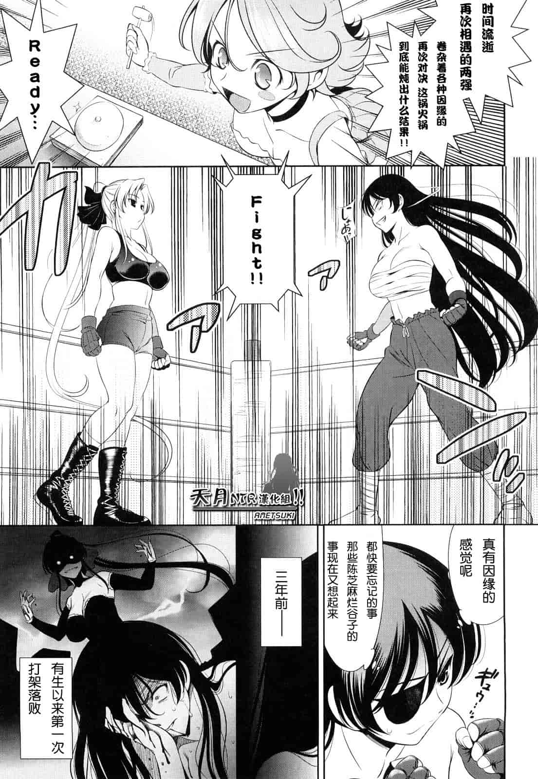 汉化版-[安入雄介] Shocking Pink!_第4集
