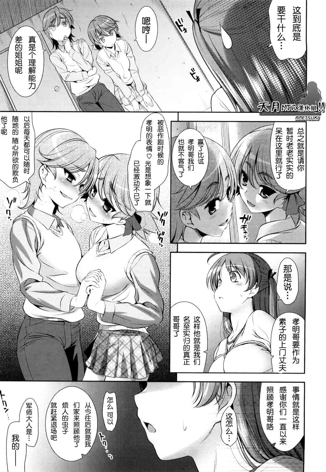 汉化版-[安入雄介] Shocking Pink!_第5集