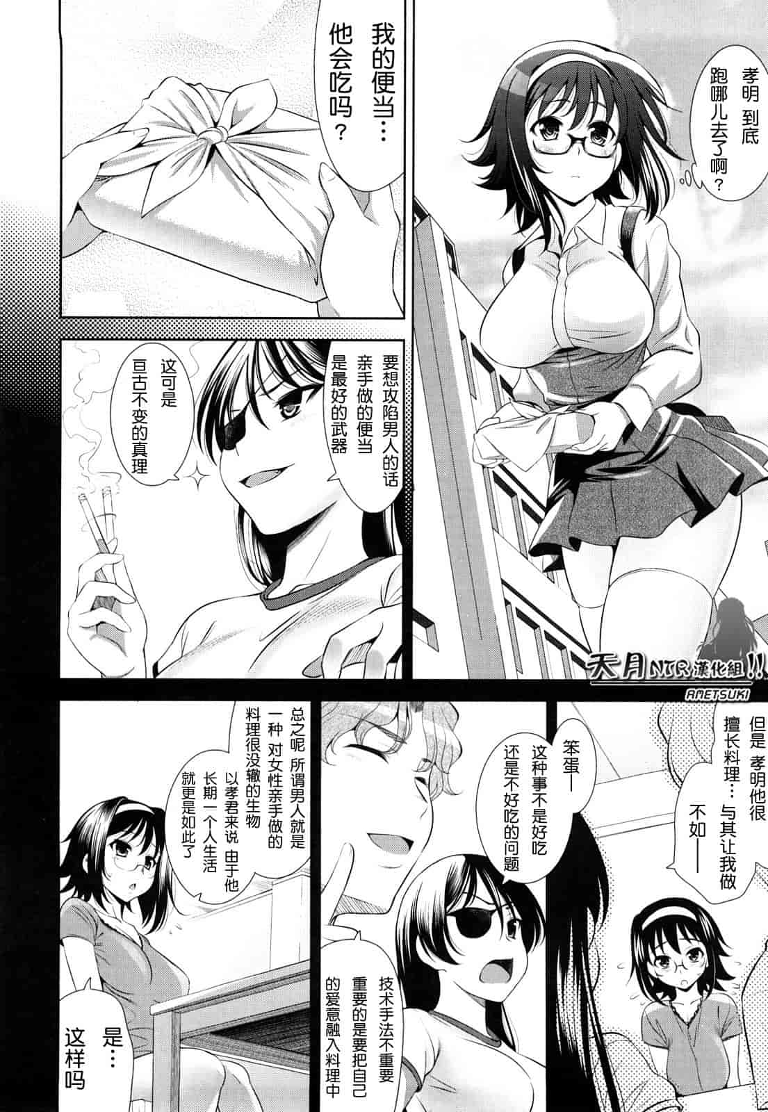汉化版-[安入雄介] Shocking Pink!_第5集