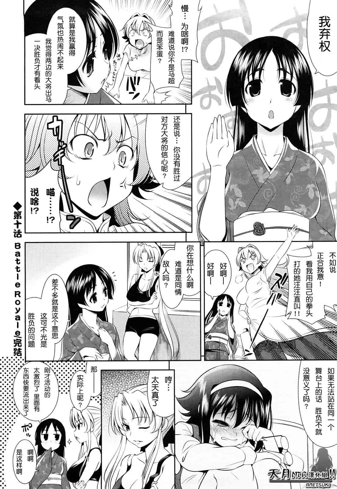 汉化版-[安入雄介] Shocking Pink!_第6集
