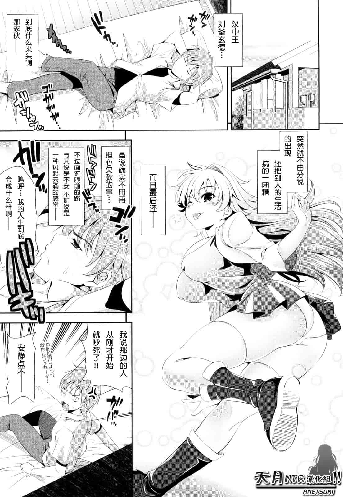 汉化版-[安入雄介] Shocking Pink!_第1集