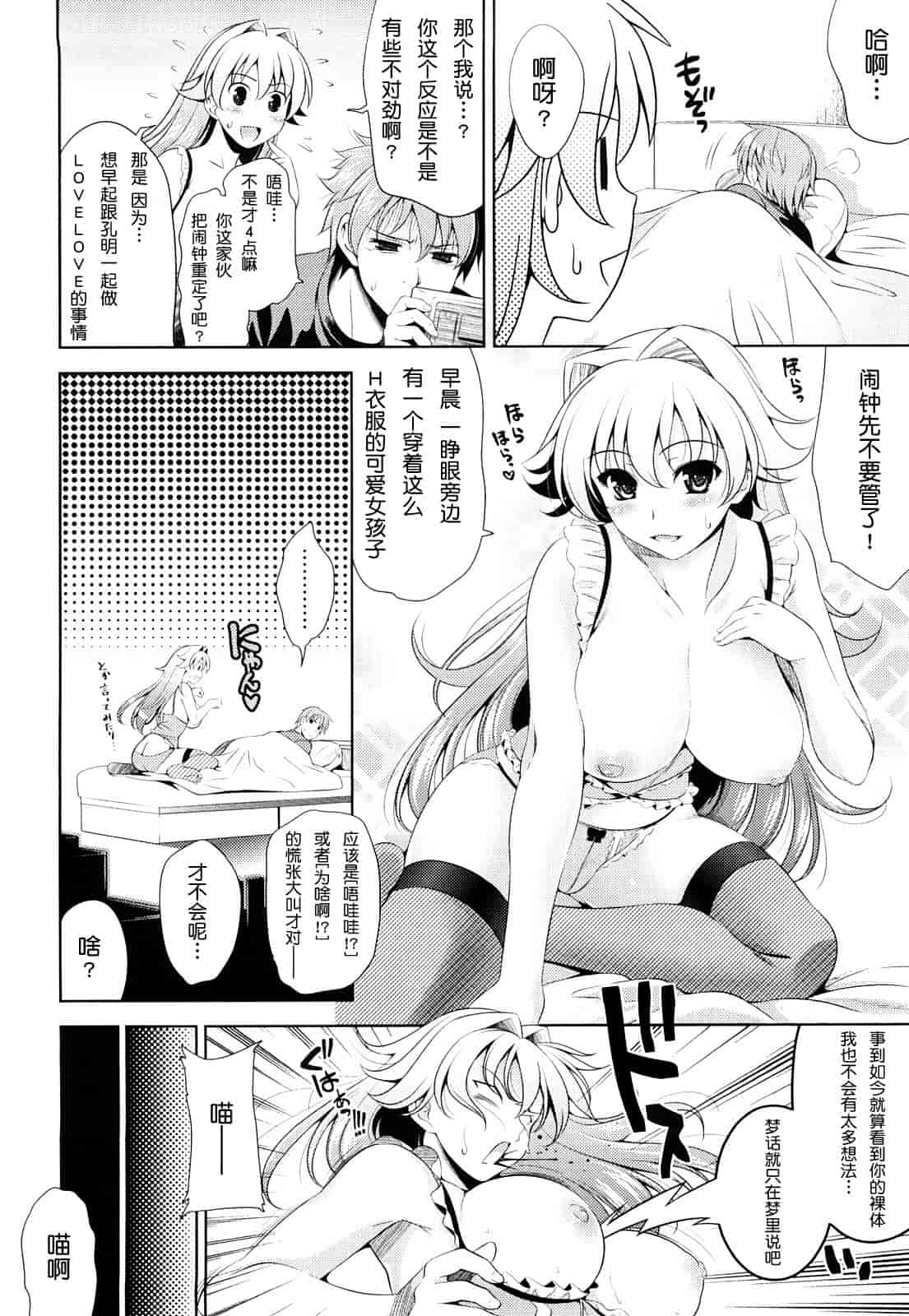 汉化版-[安入雄介] Shocking Pink!_第2集