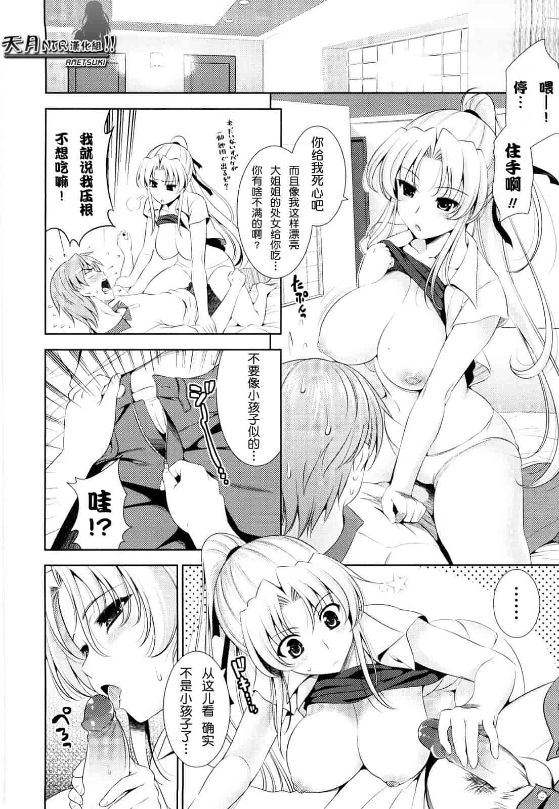 汉化版-[安入雄介] Shocking Pink!_第2集