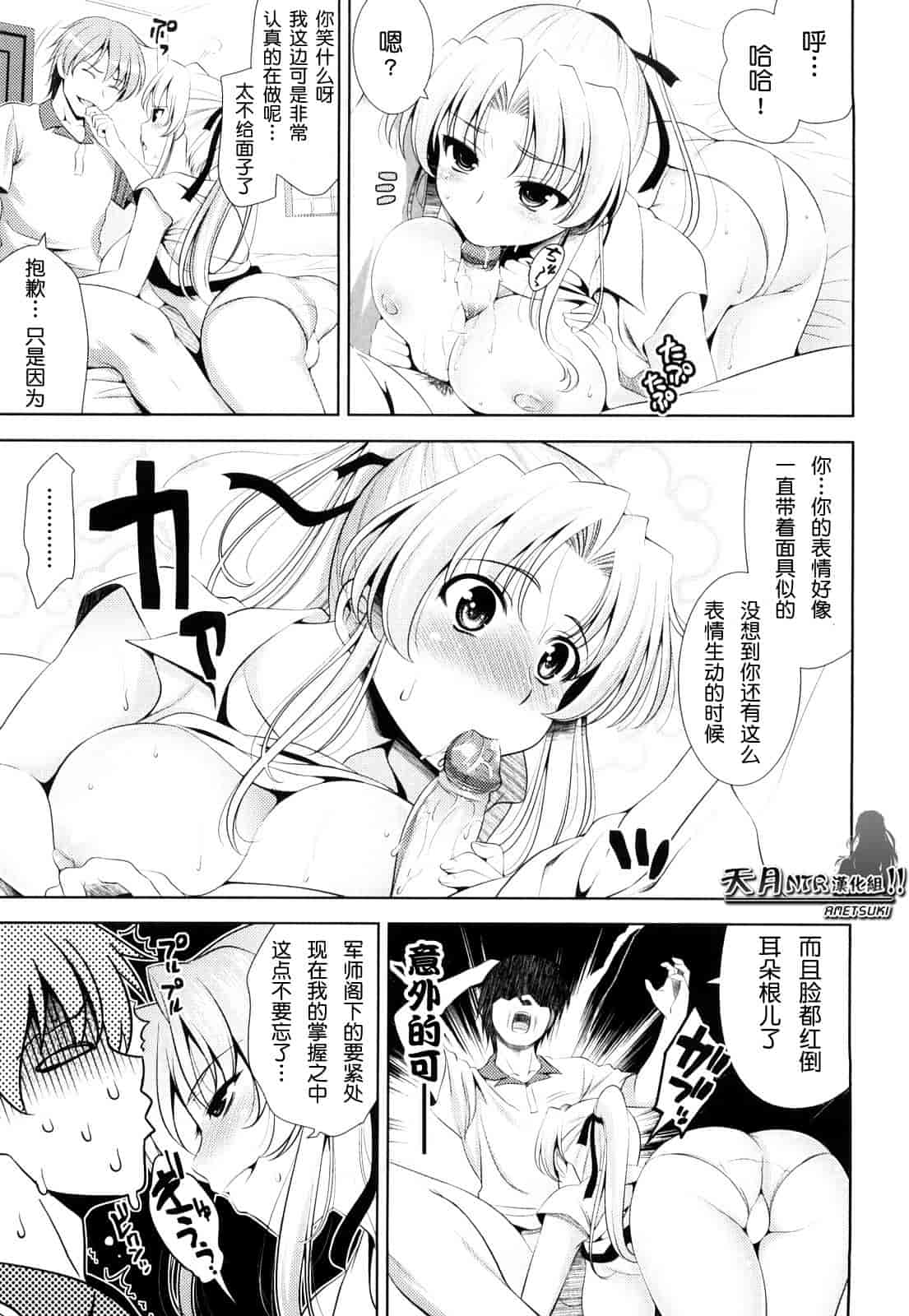 汉化版-[安入雄介] Shocking Pink!_第2集