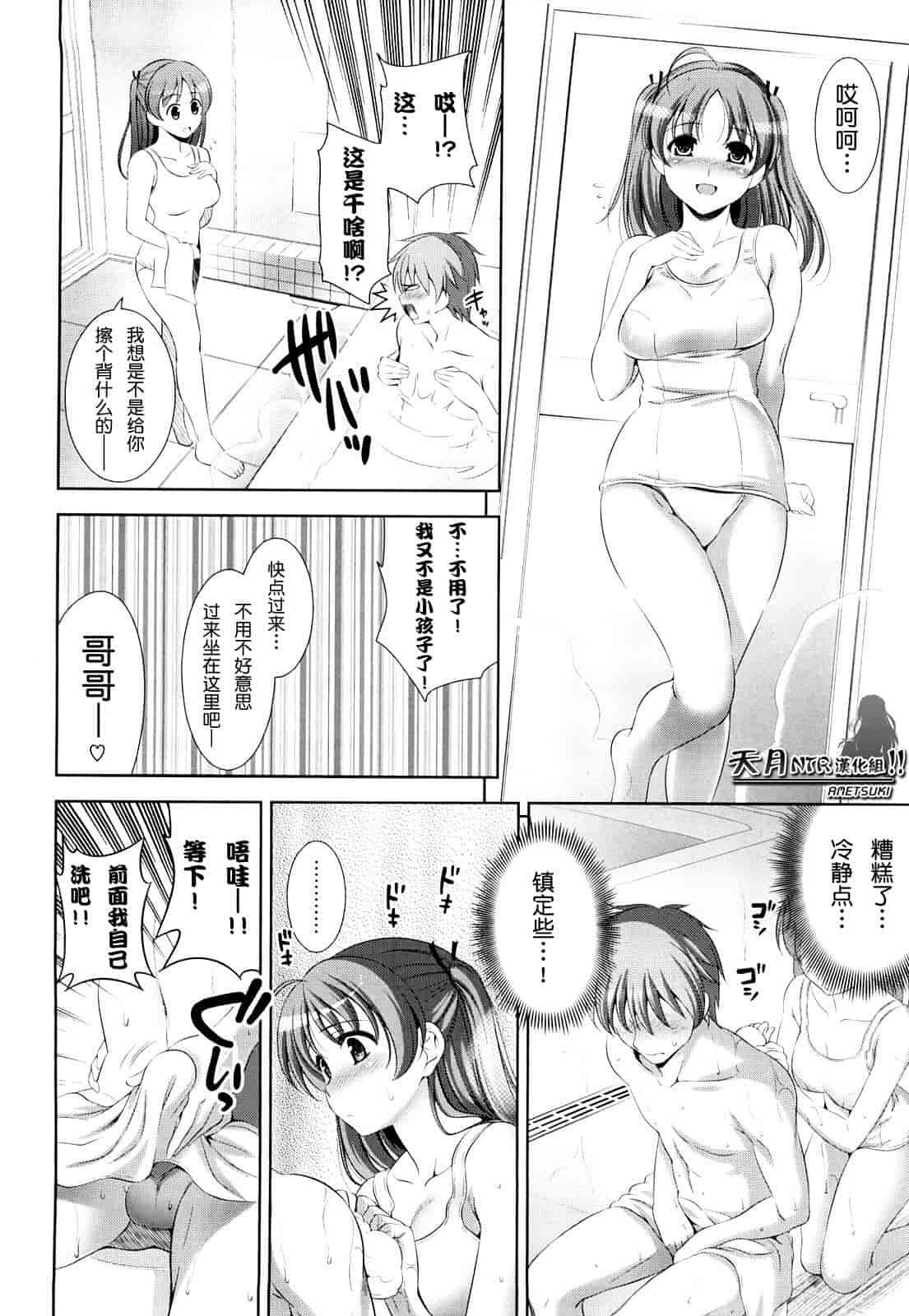 汉化版-[安入雄介] Shocking Pink!_第2集